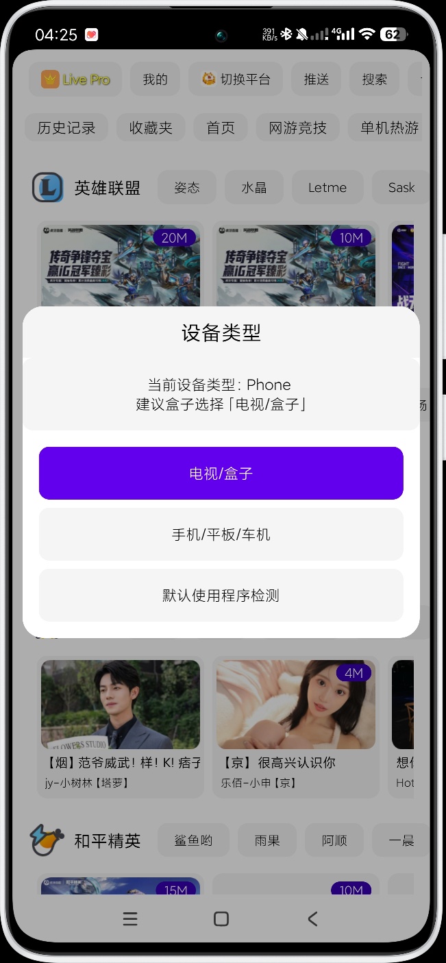 【分享】FUSEv3.0.13-b1🔥聚合直播支持TV