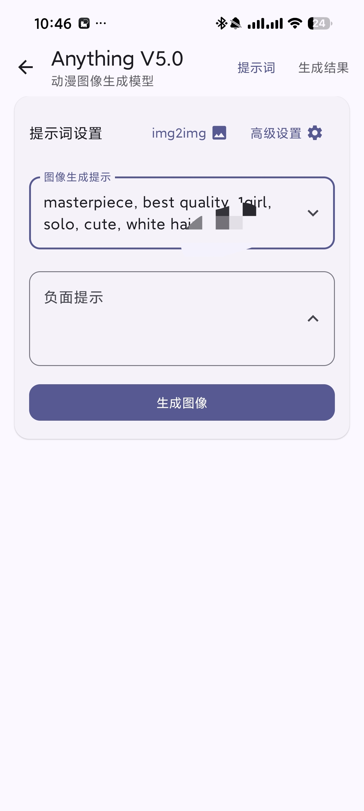 【安卓】手机运行本地AI生图模型无任何敏感词限制 第9张插图 【安卓】手机运行本地AI生图模型无任何敏感词限制 第9张插图