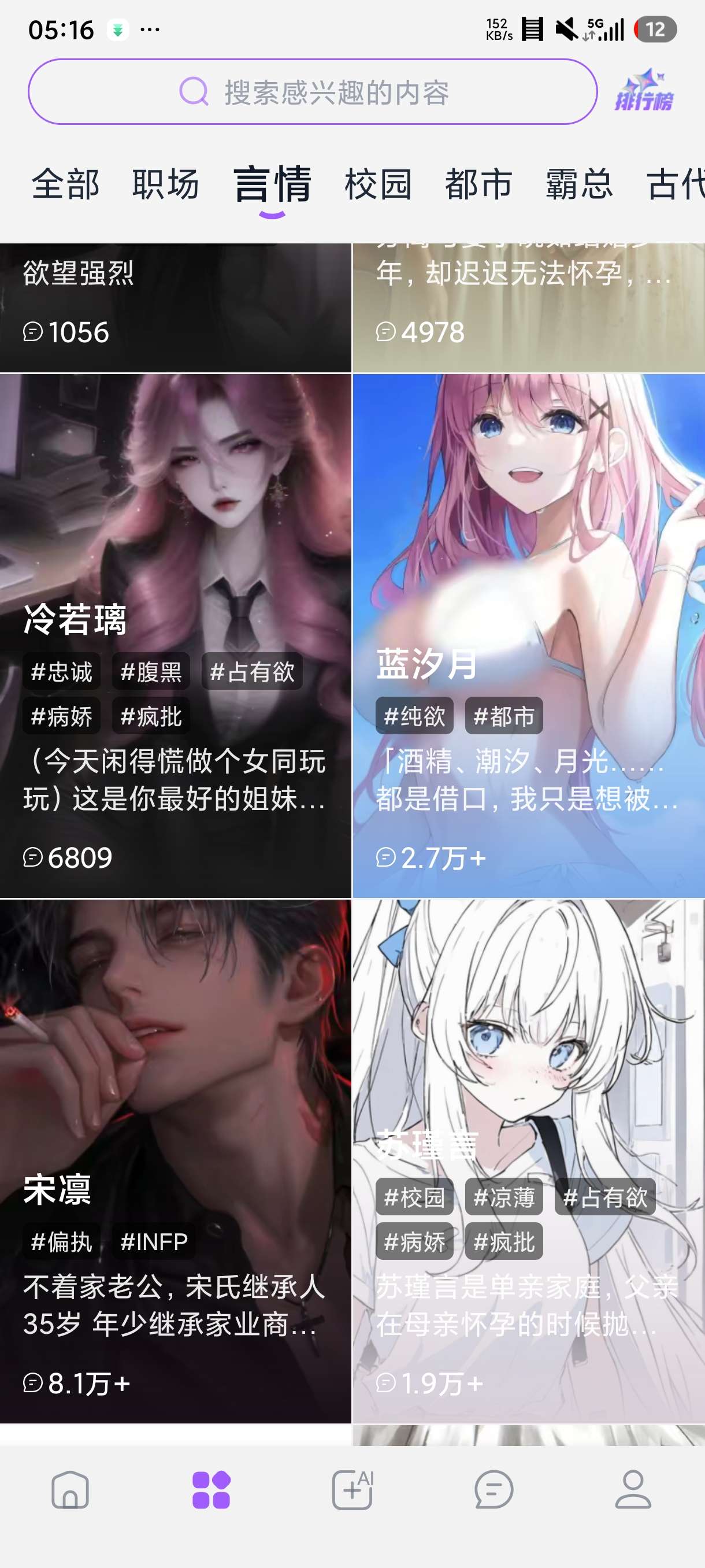 【分享】Tofai2.2.1⭕无违禁词聊天🔥Ai纯欲女友💗