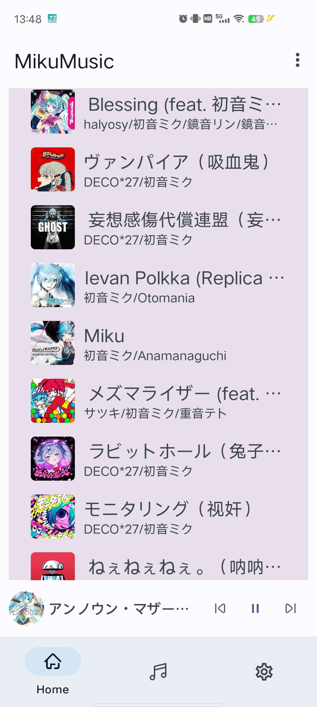 【分享】Miku音乐🔥完全免费无广🔥极速秒播畅听热歌🔥