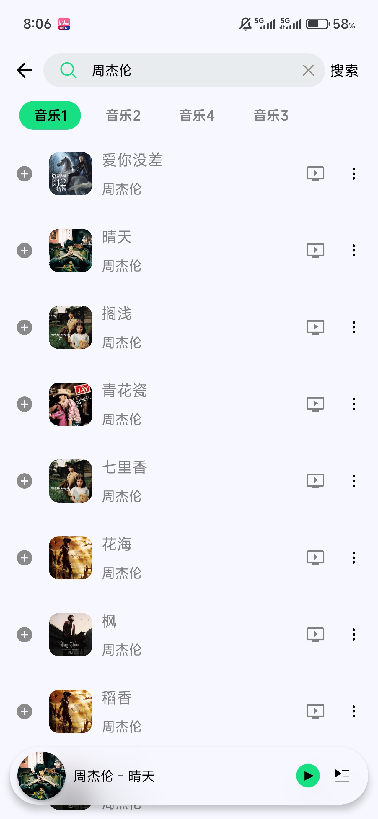【分享】全网音乐免费下🔥解锁所有VIP歌曲🔥