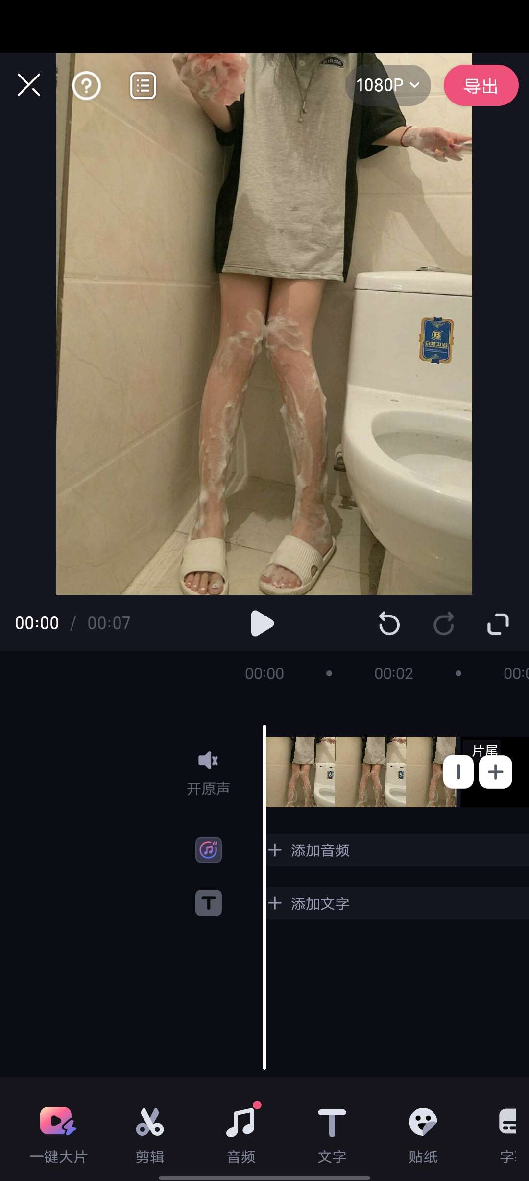 重磅来袭！必剪比某映还好用的剪辑神器功能超级多 第3张插图