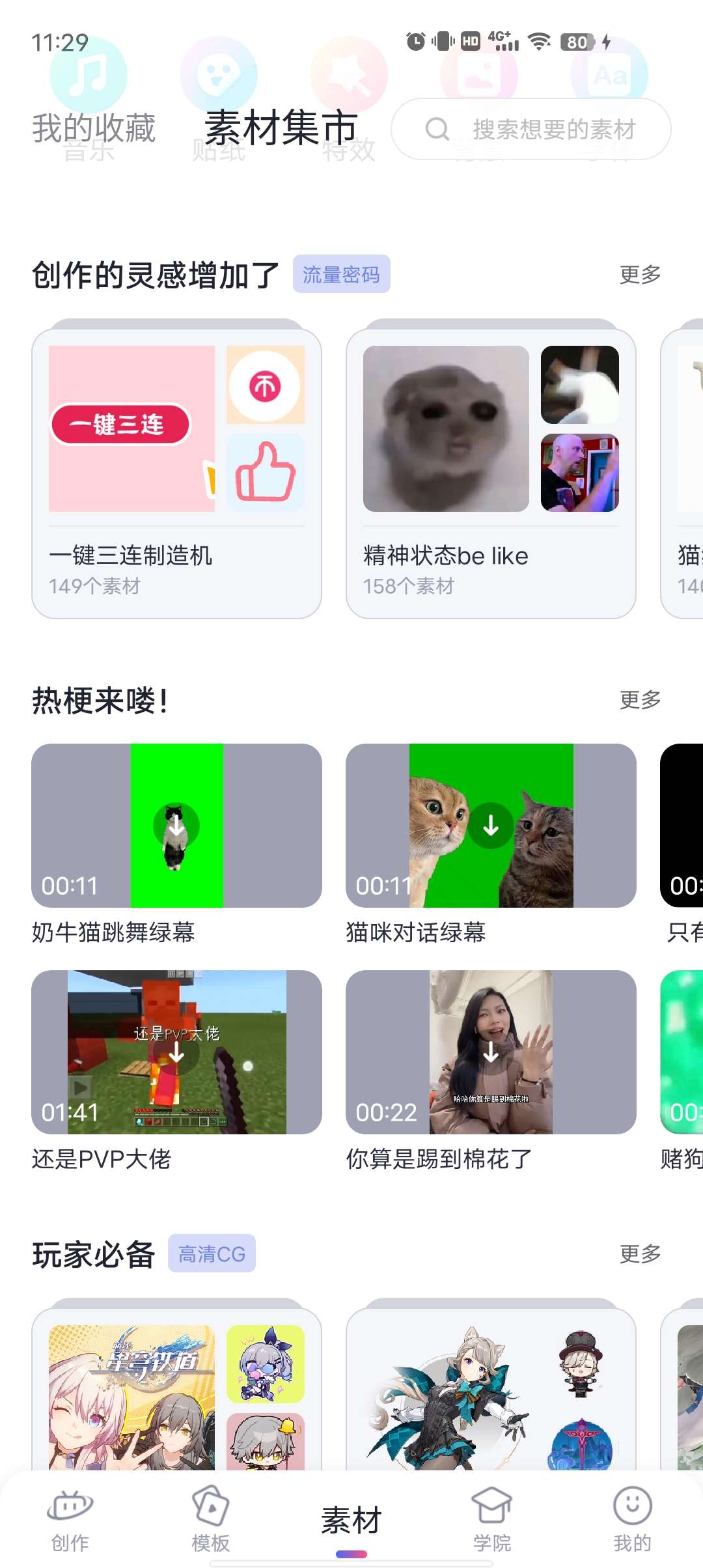 重磅来袭！必剪比某映还好用的剪辑神器功能超级多 第8张插图