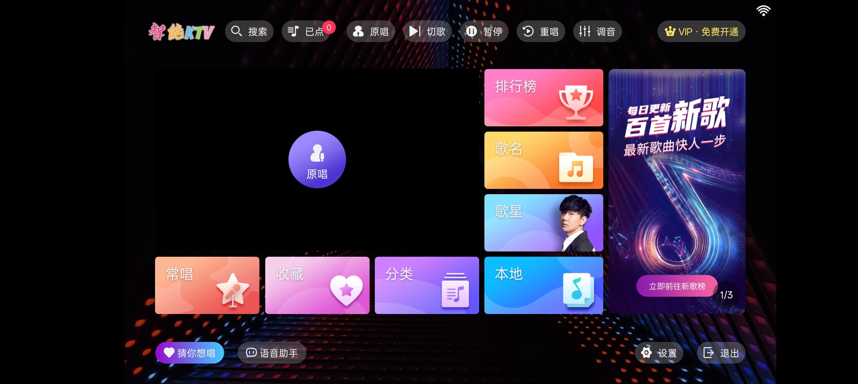 【分享】智能k歌3.1.53✨支持搜索选歌✨居家k歌必备🎤