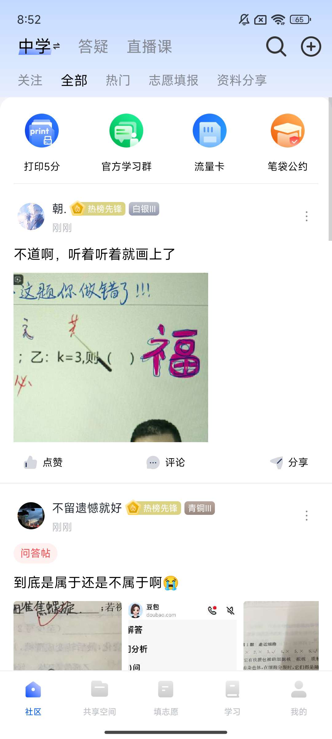 【分享】笔袋💋学习规划助手🔥