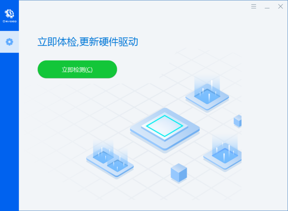 【分享】驱动总裁 2.19🔥集成网卡绿色版🔥收藏级软件