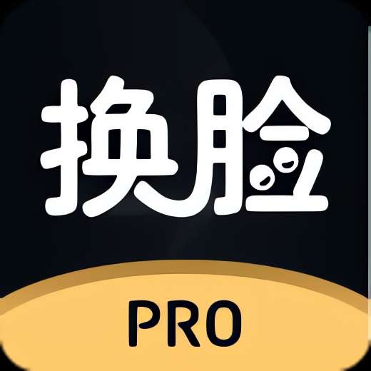 【分享】Face Swap 解锁会员版🔥无限制Ai换脸🔥