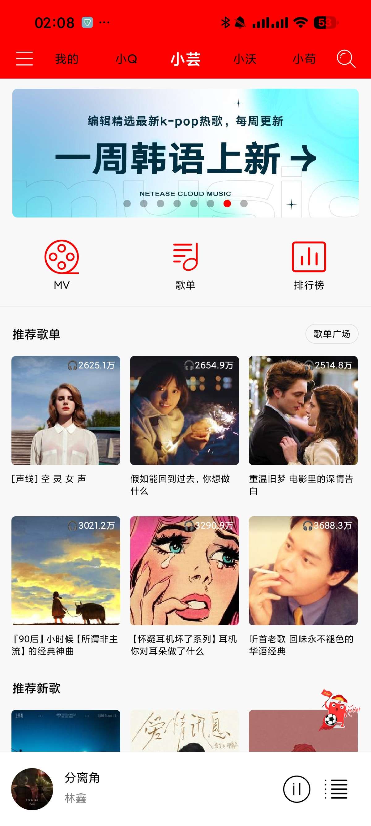 【安卓】轻听音乐 2.36🔥聚合四大音乐平台‼️无损音乐下载