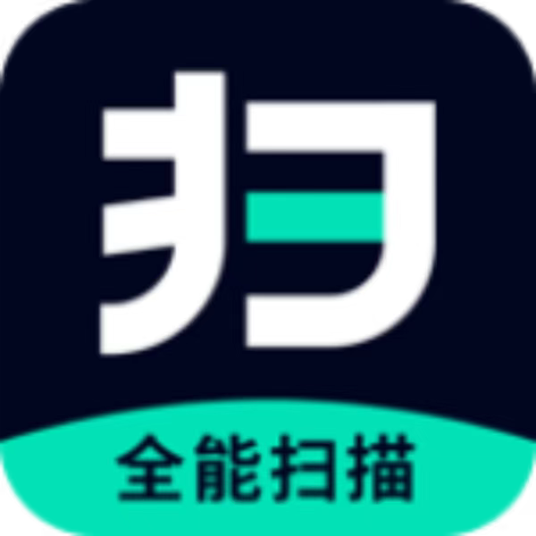 扫合扫描王⭕ Pdf与word多种格式互转⭕解锁会员版 第3张插图