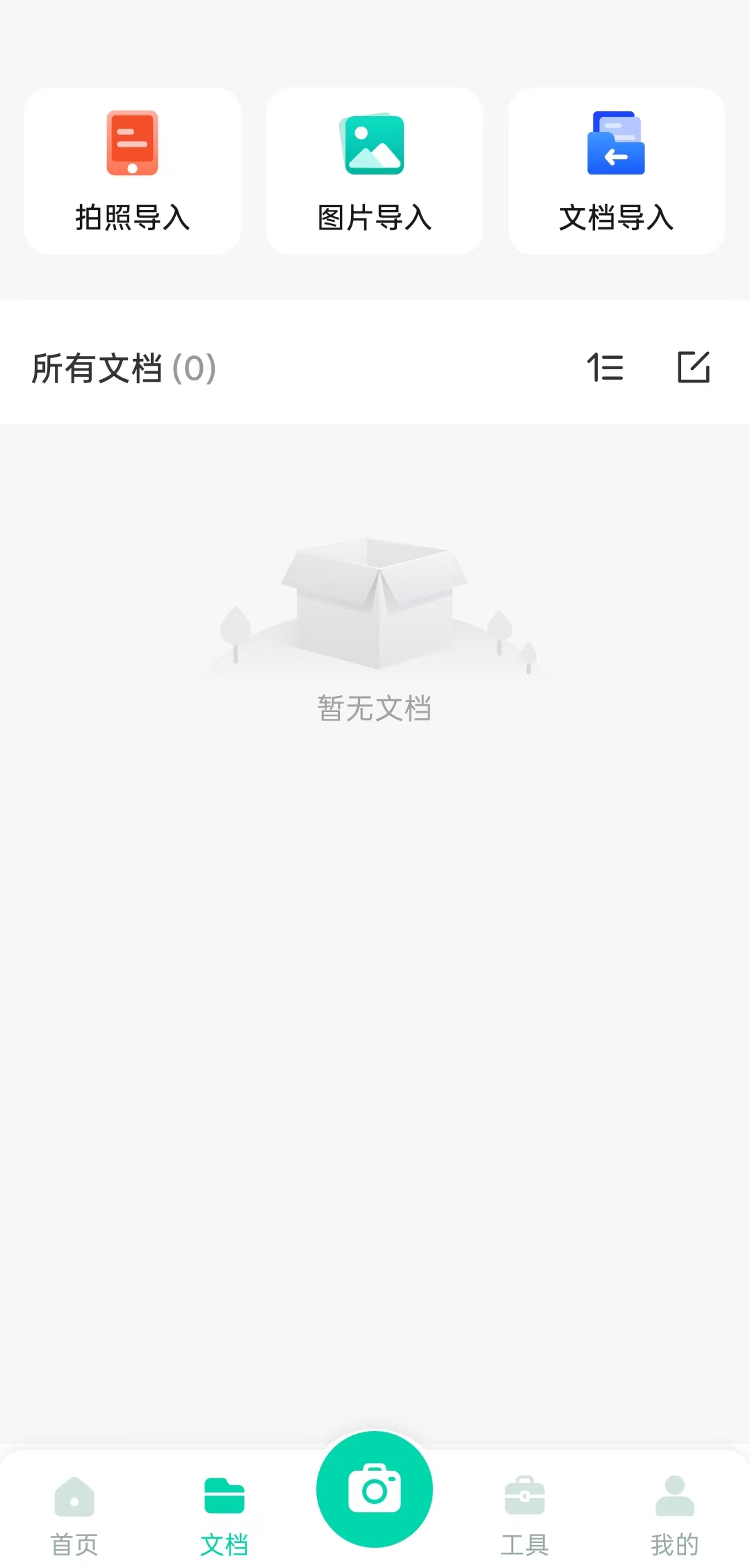 扫合扫描王⭕ Pdf与word多种格式互转⭕解锁会员版 第8张插图