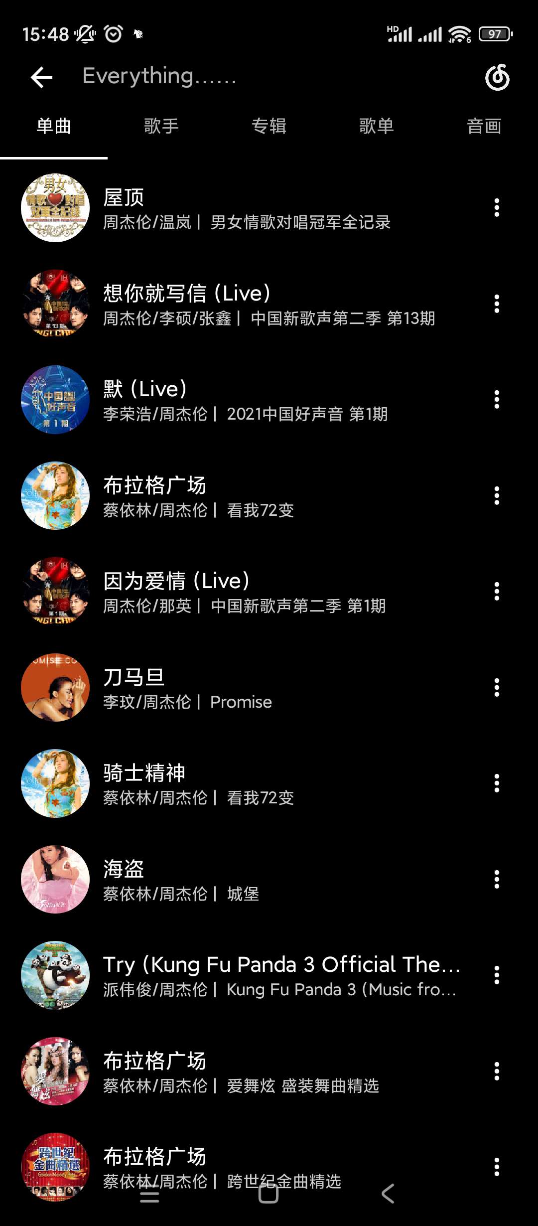 倒带V3.5.0某云某Q音乐二合一支持下载 第3张插图