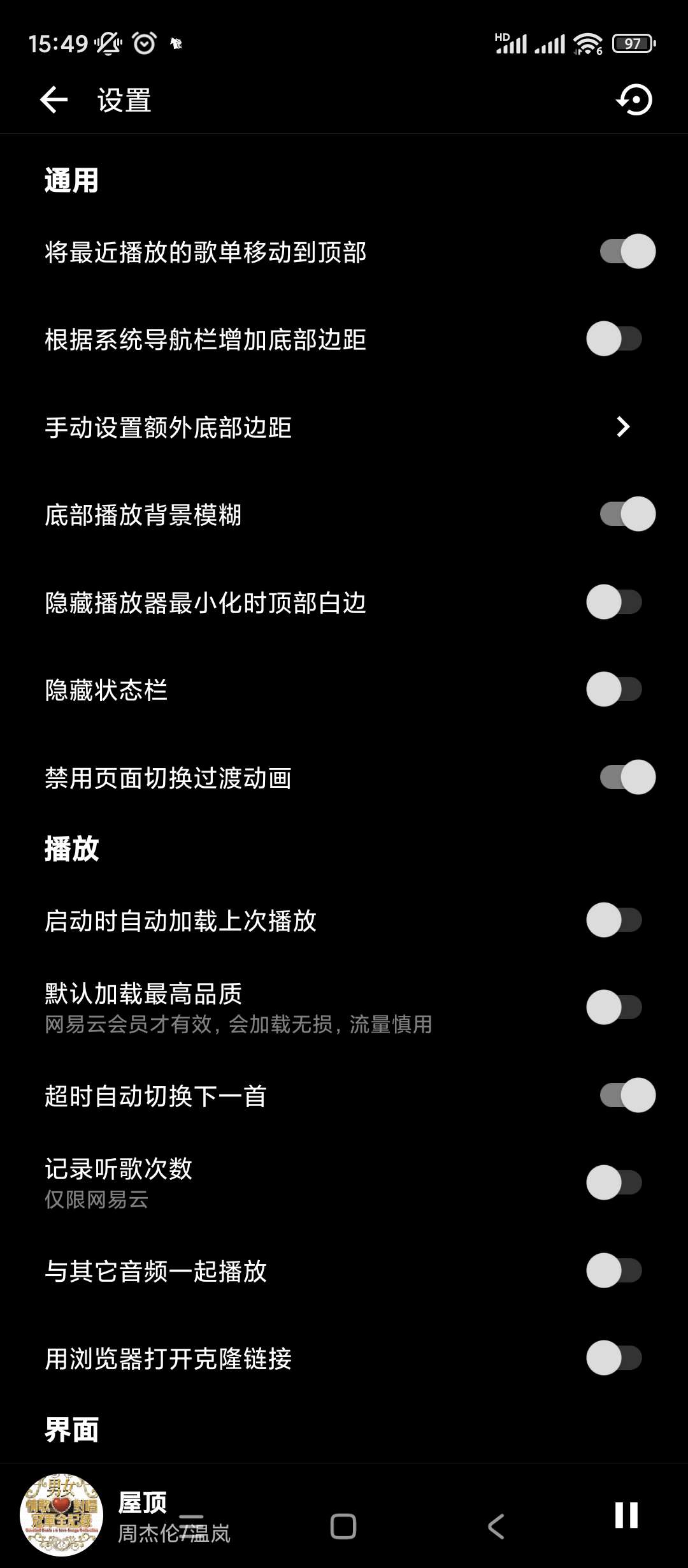 倒带V3.5.0某云某Q音乐二合一支持下载 第7张插图 倒带V3.5.0某云某Q音乐二合一支持下载 第7张插图