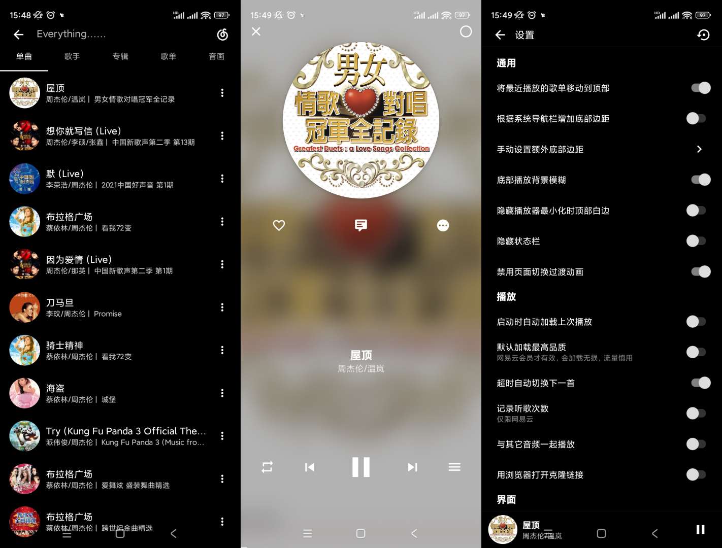倒带V3.5.0某云某Q音乐二合一支持下载 第8张插图