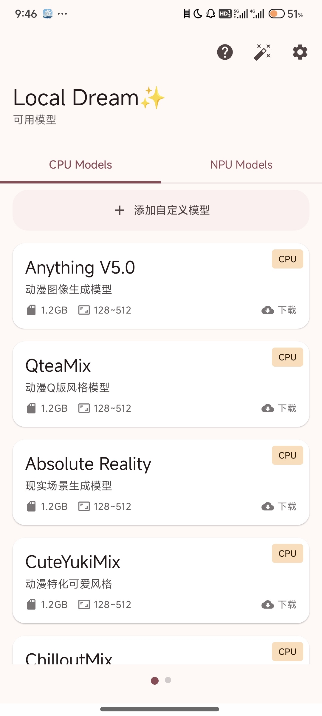 超强AI-手机本地Ai生图模型 无任何限制 第7张插图