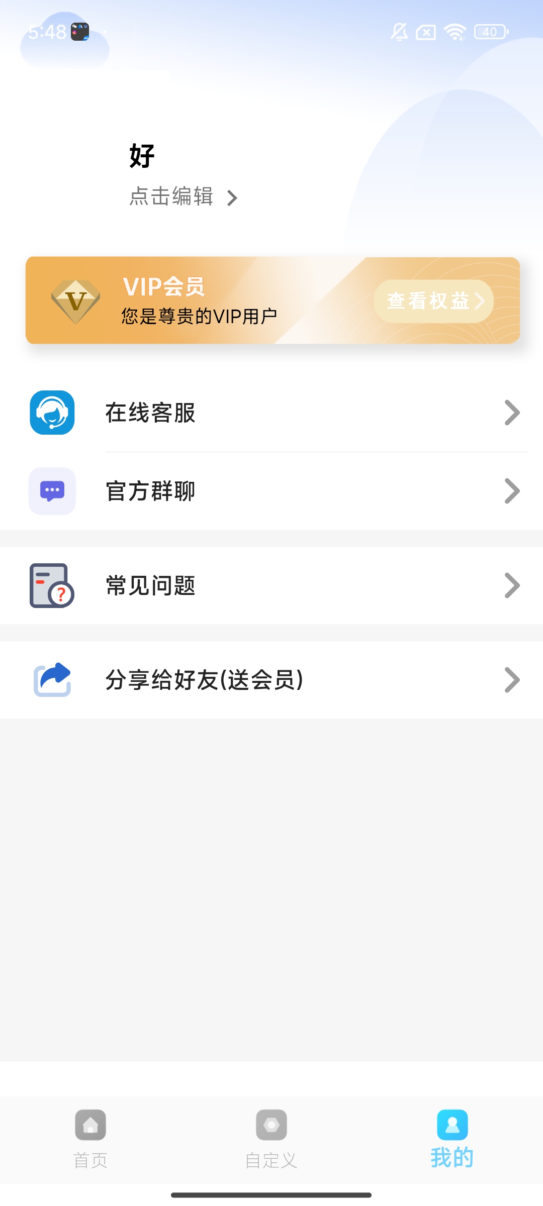 画质魔盒⭕游戏辅助修改参数⭕画质优化 第7张插图 画质魔盒⭕游戏辅助修改参数⭕画质优化 第7张插图