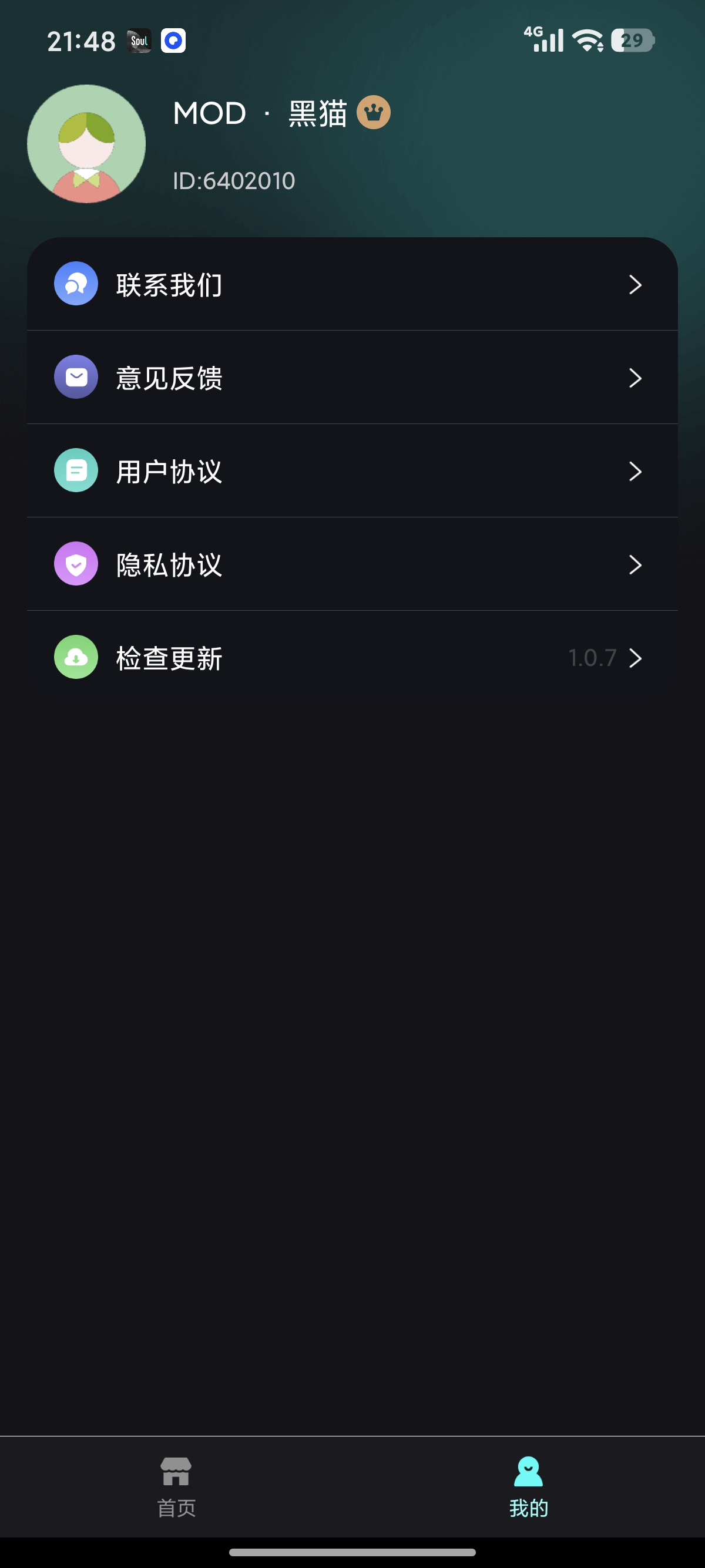 【原创修改】私密隐私加密播放器解锁会员及功能私密app 第7张插图 【原创修改】私密隐私加密播放器解锁会员及功能私密app 第7张插图