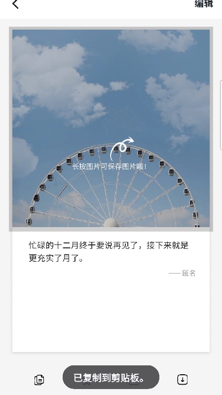 【悟静分享】海量文案素材顶尖文案 第10张插图 【悟静分享】海量文案素材顶尖文案 第10张插图