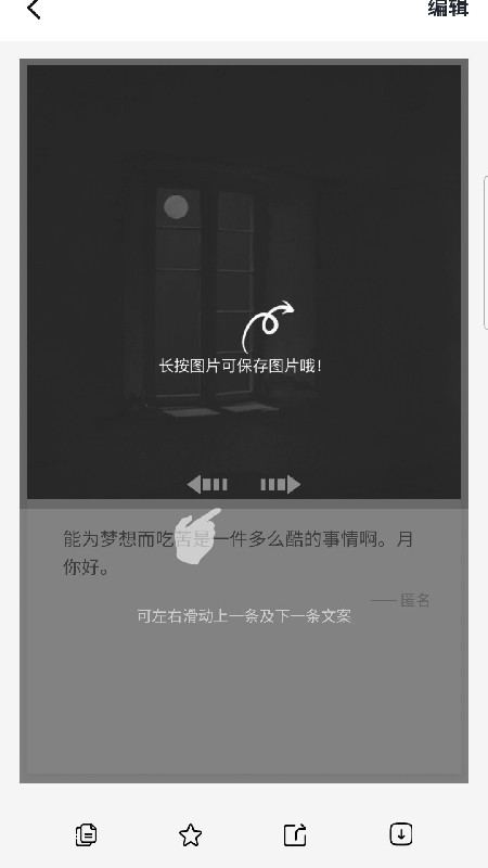 【悟静分享】海量文案素材顶尖文案 第9张插图 【悟静分享】海量文案素材顶尖文案 第9张插图