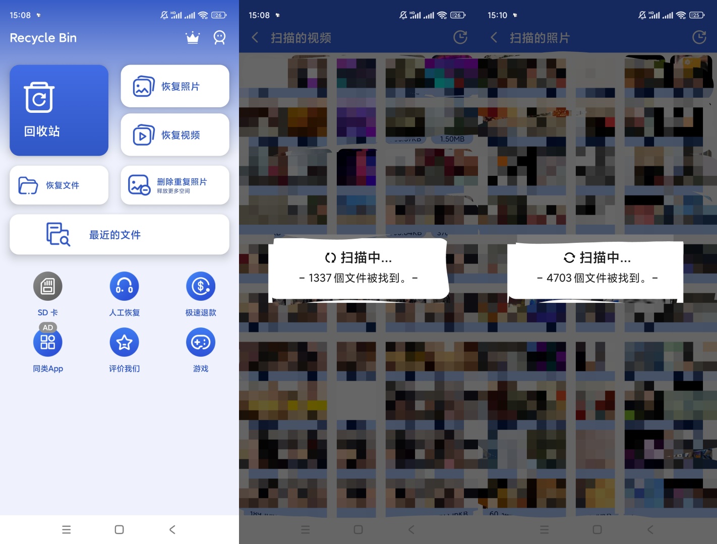 Recycle回收站v1.3.1恢复已经删除的数 第8张插图