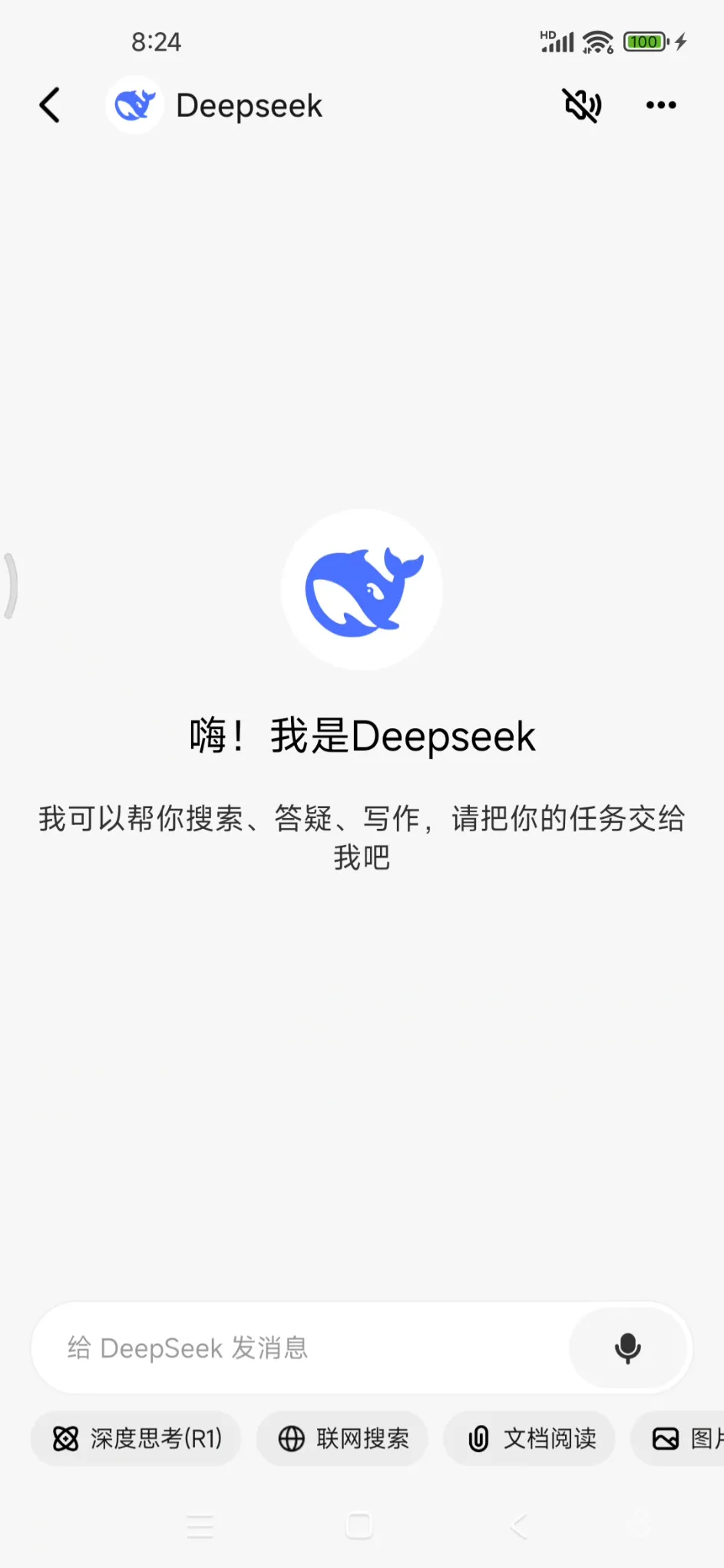 Deepseek满血复活版(拒绝繁忙+无限使用) 第6张插图 Deepseek满血复活版(拒绝繁忙+无限使用) 第6张插图