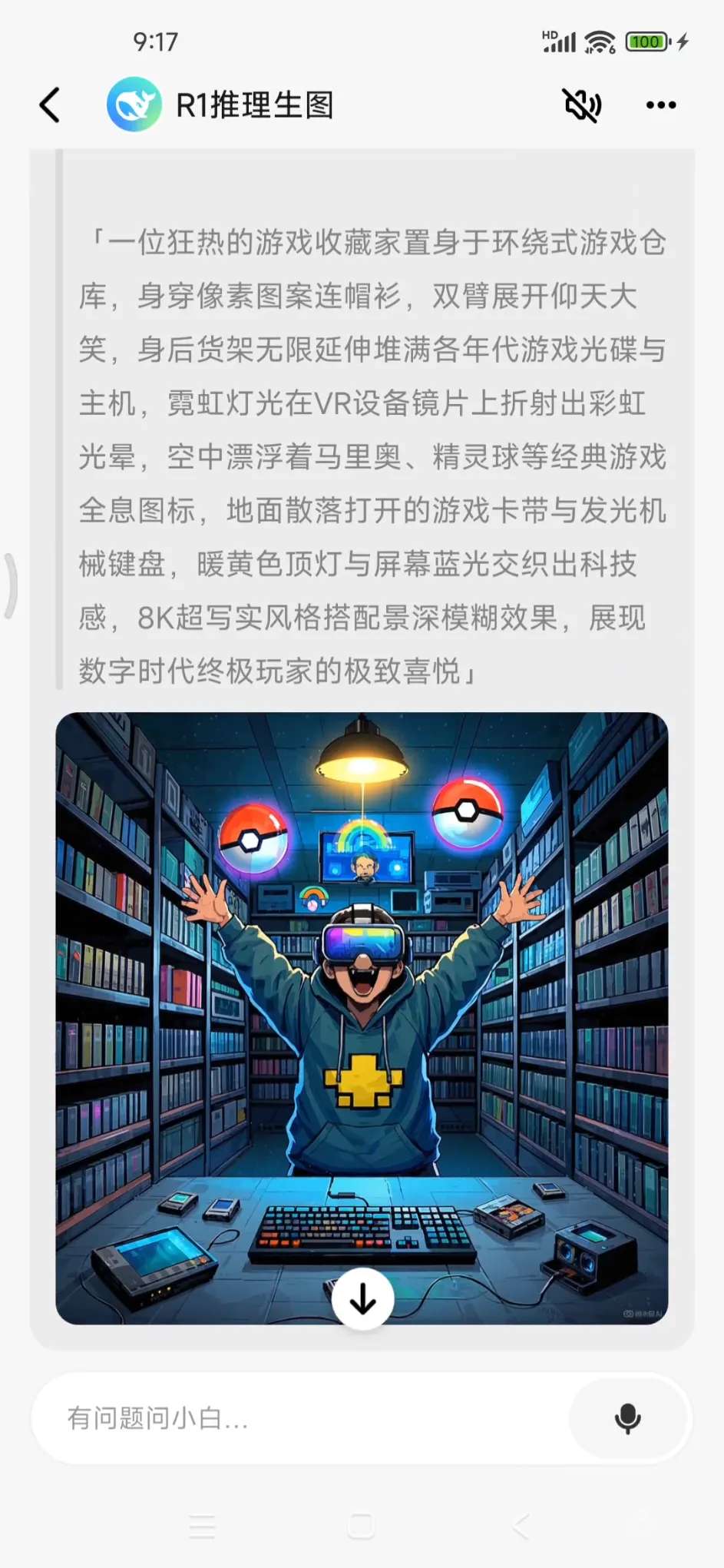 Deepseek满血复活版(拒绝繁忙+无限使用) 第7张插图 Deepseek满血复活版(拒绝繁忙+无限使用) 第7张插图