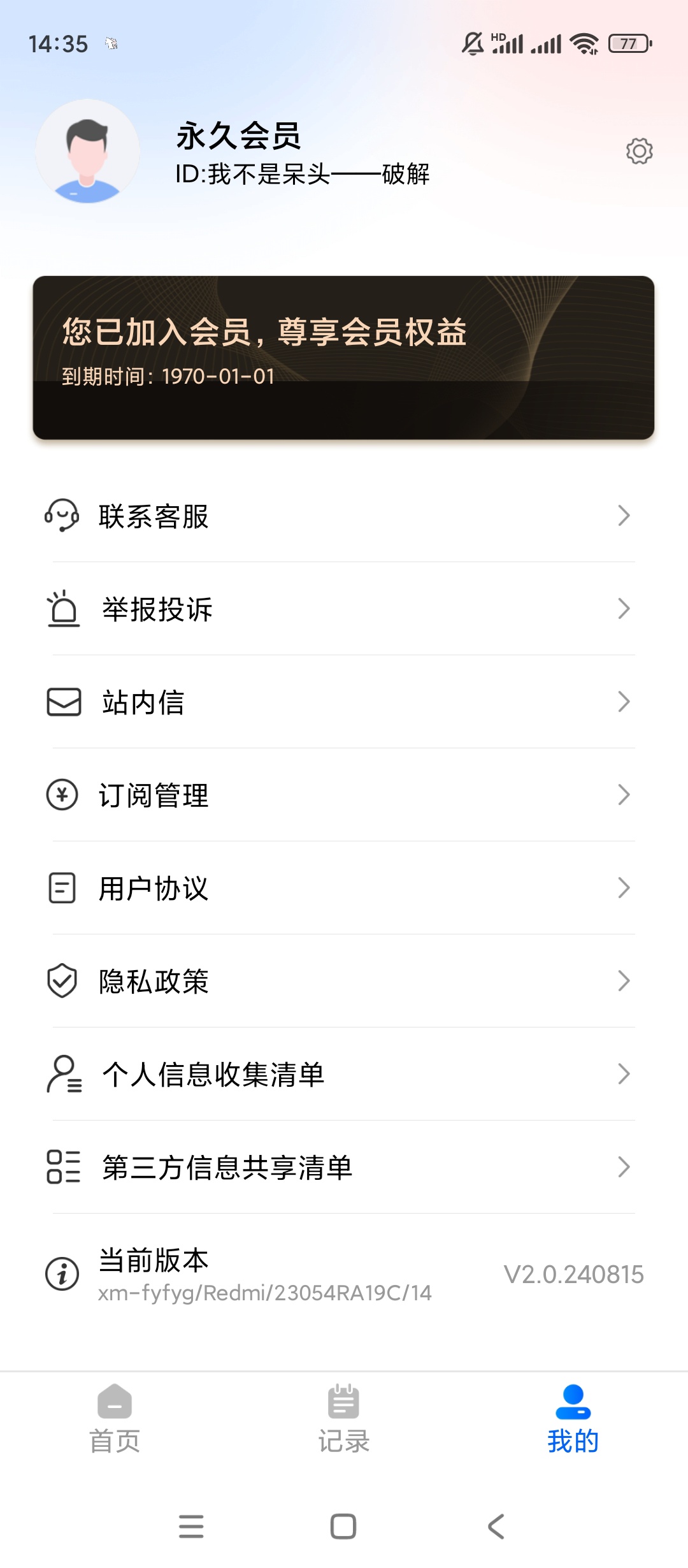 风云翻译官v2.0.240815高级版 第8张插图 风云翻译官v2.0.240815高级版 第8张插图