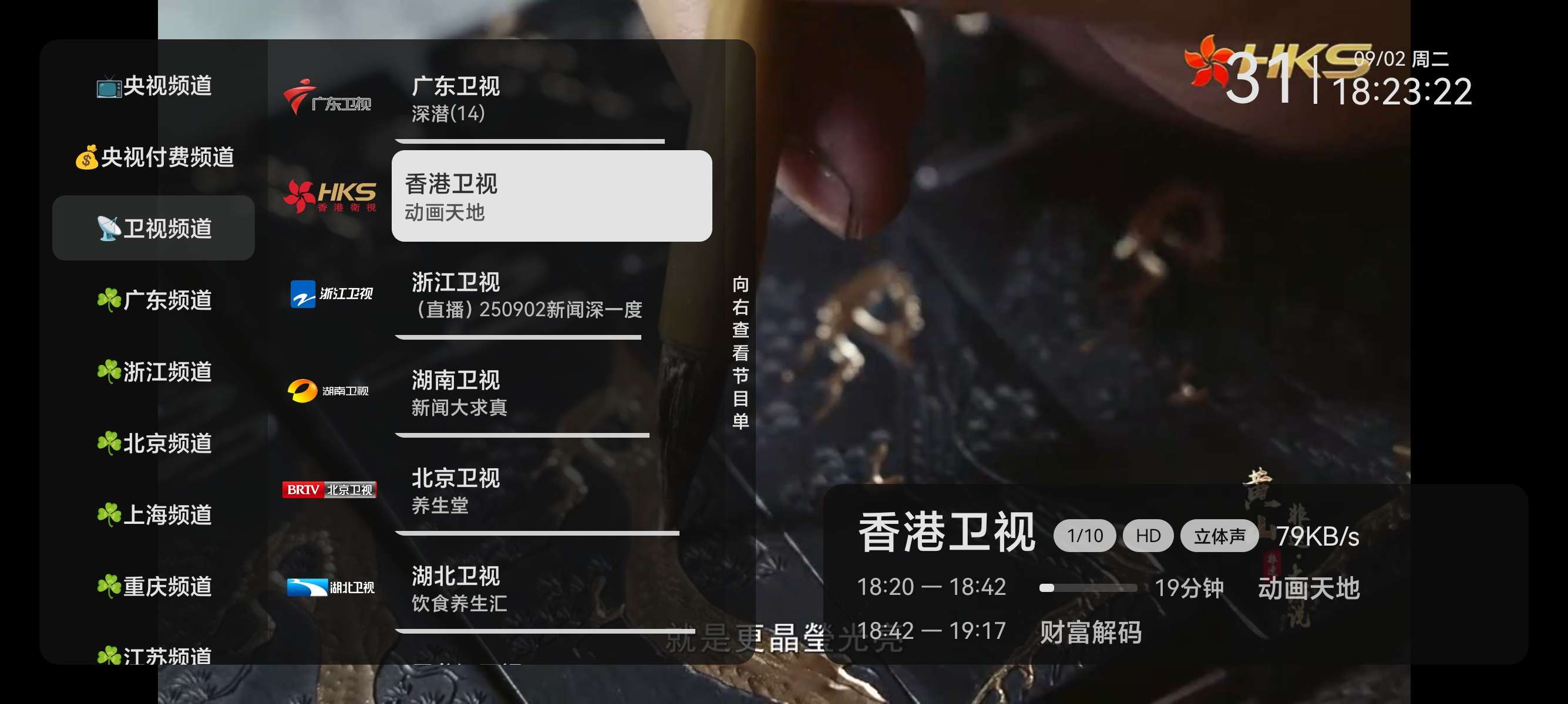 【安卓】晶奥直播全新mytv壳子⭕超多线路,秒播不卡顿 第6张插图 【安卓】晶奥直播全新mytv壳子⭕超多线路,秒播不卡顿 第6张插图