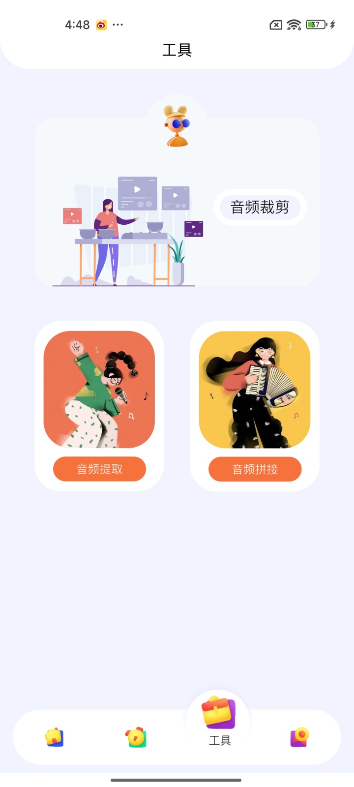 搜云音乐高速下载，超高音频优质 第3张插图