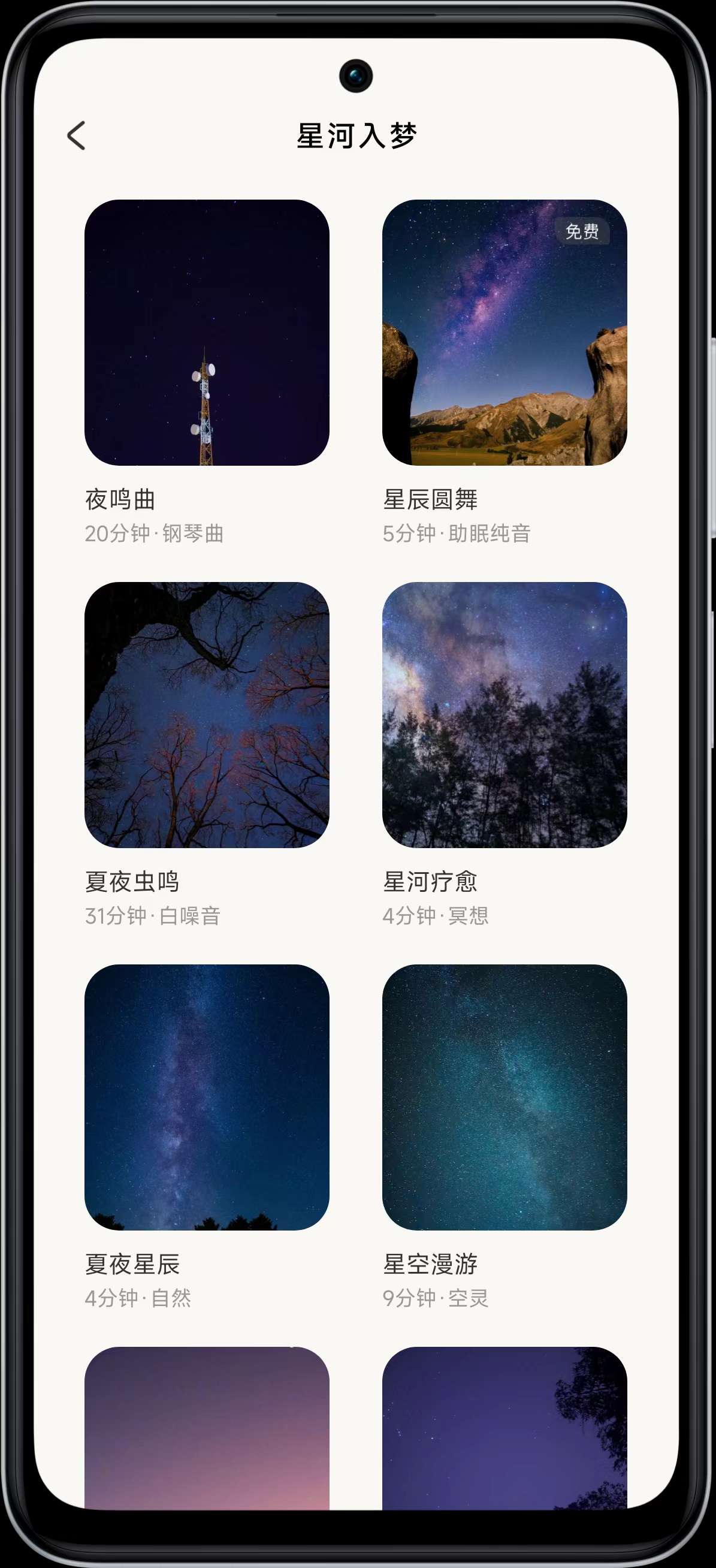 【原创解锁】幻休助眠️失眠助眠管家️解锁VIP功能 第6张插图 【原创解锁】幻休助眠️失眠助眠管家️解锁VIP功能 第6张插图