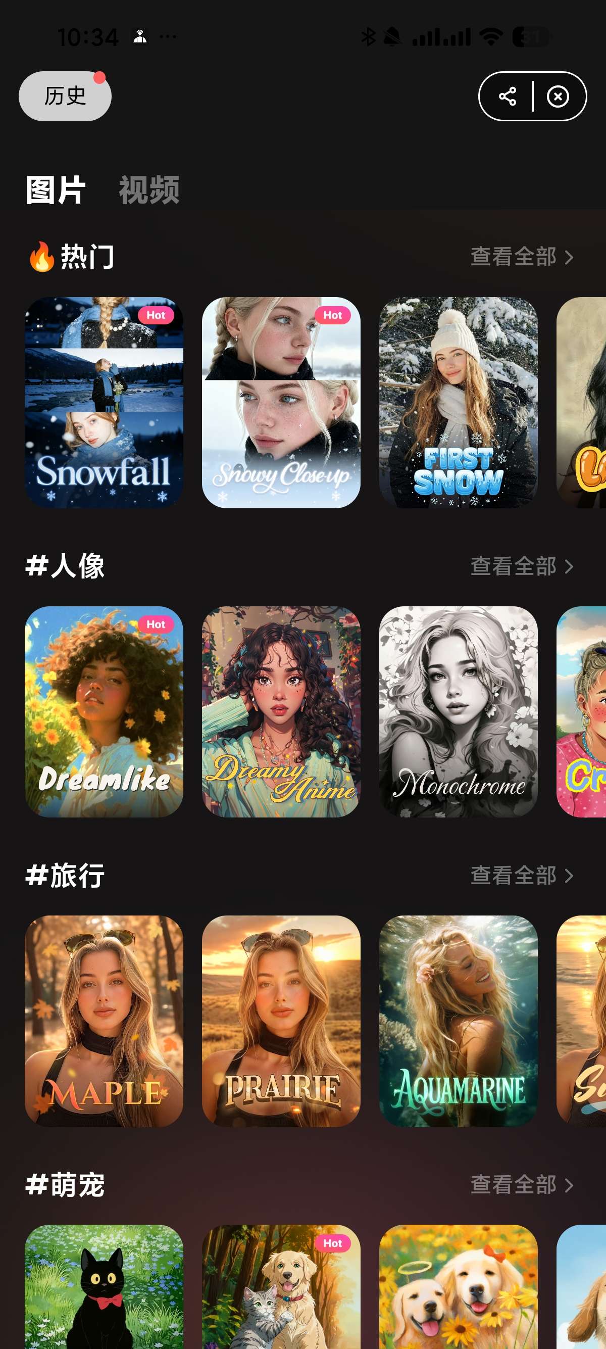 AirBrush真人变手办AI替换性感衣服 第12张插图
