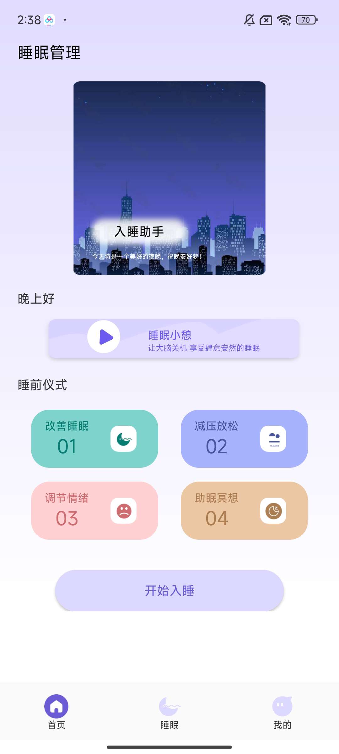 如梦⭕失眠必备~助眠音乐白噪音海浪声 第8张插图 如梦⭕失眠必备~助眠音乐白噪音海浪声 第8张插图