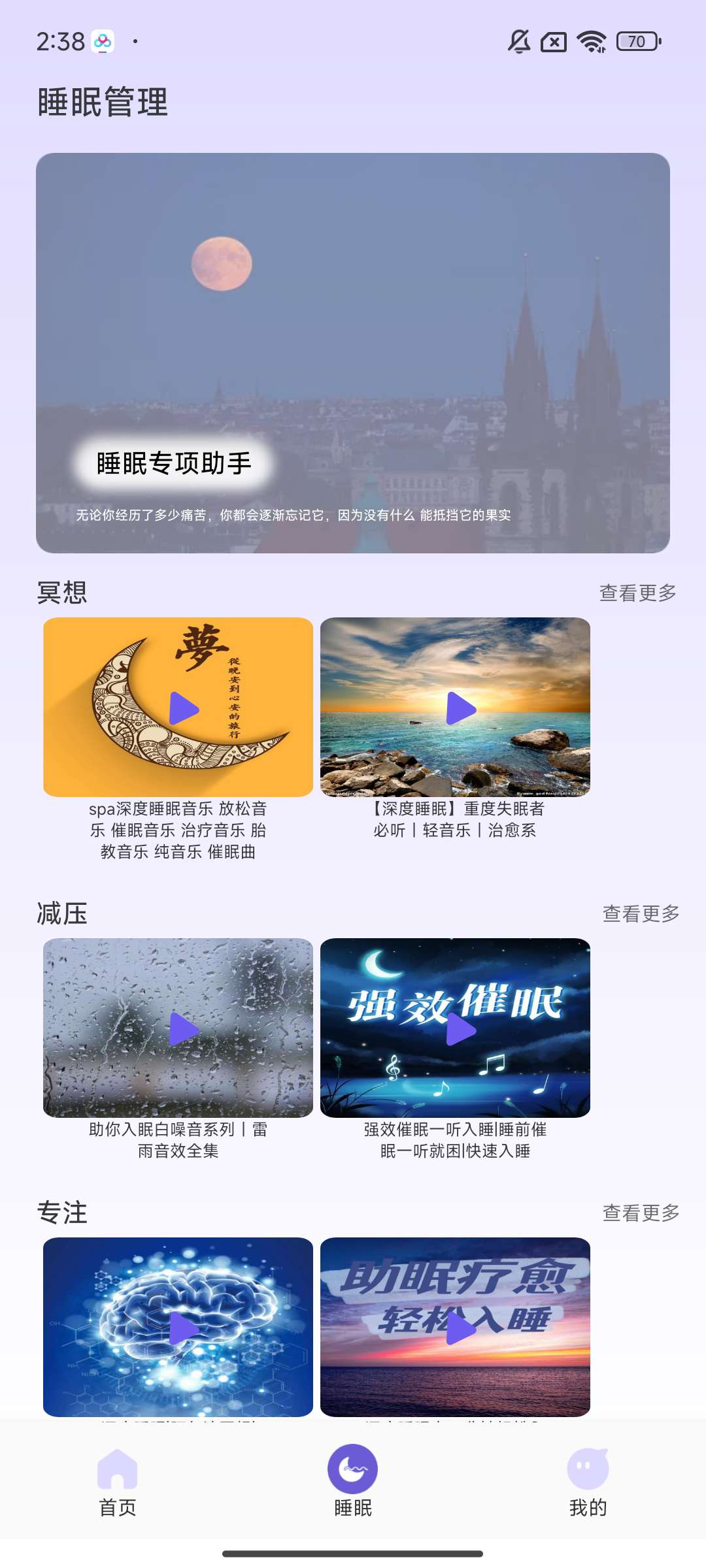 如梦⭕失眠必备~助眠音乐白噪音海浪声 第7张插图 如梦⭕失眠必备~助眠音乐白噪音海浪声 第7张插图