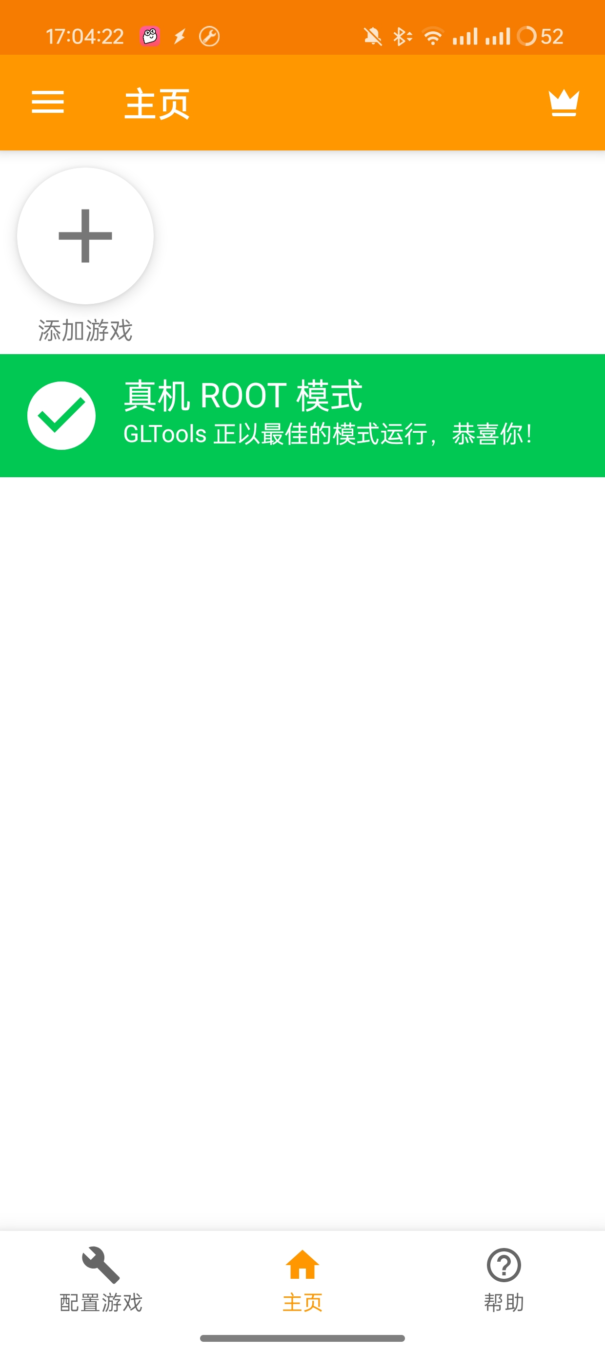 GLTols游戏帧率画质解锁神器可突破最高帧率限制 第6张插图 GLTols游戏帧率画质解锁神器可突破最高帧率限制 第6张插图