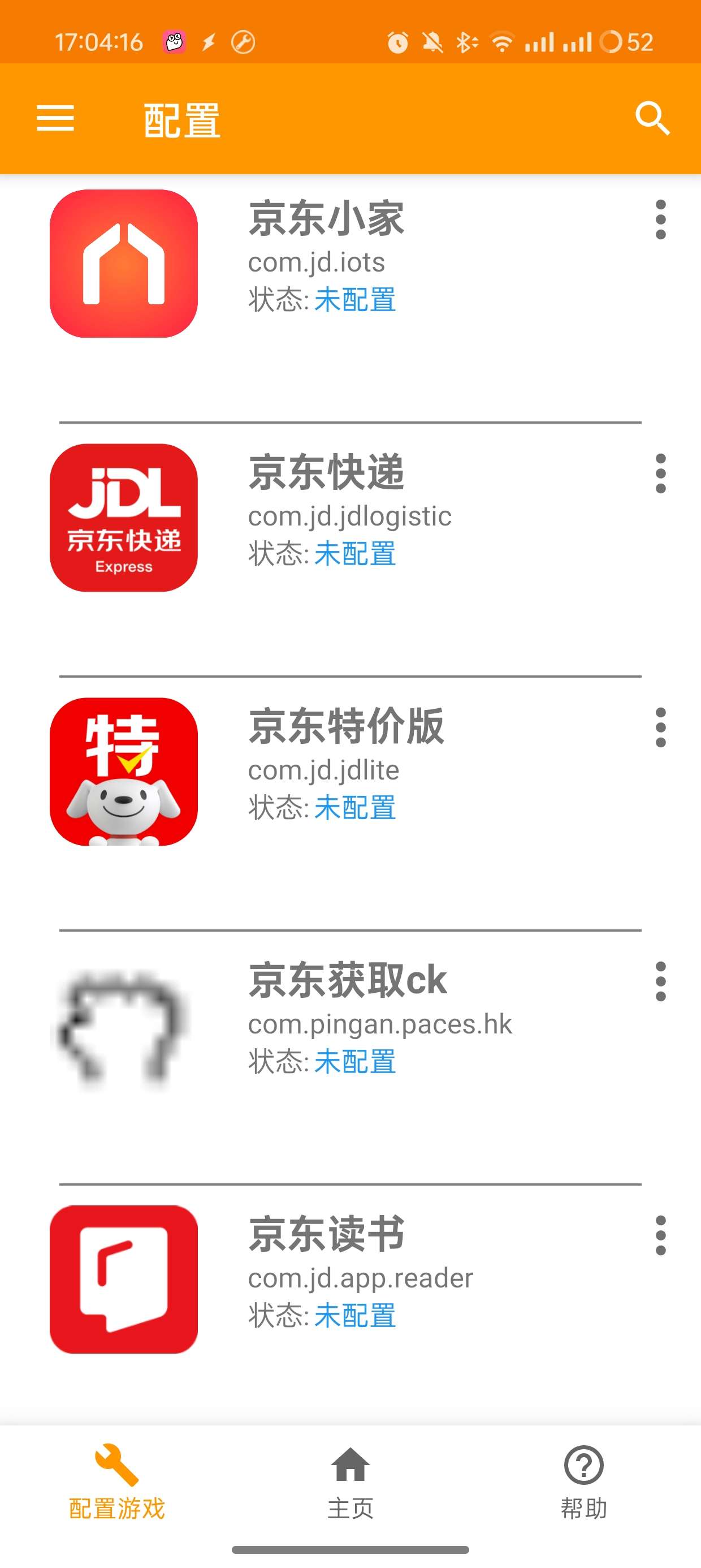 GLTols游戏帧率画质解锁神器可突破最高帧率限制 第10张插图