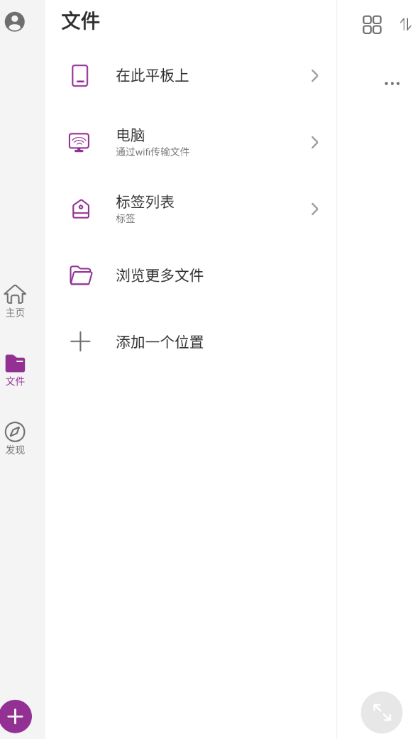 福昕PDF编辑器 v12.2.3 第6张插图 福昕PDF编辑器 v12.2.3 第6张插图