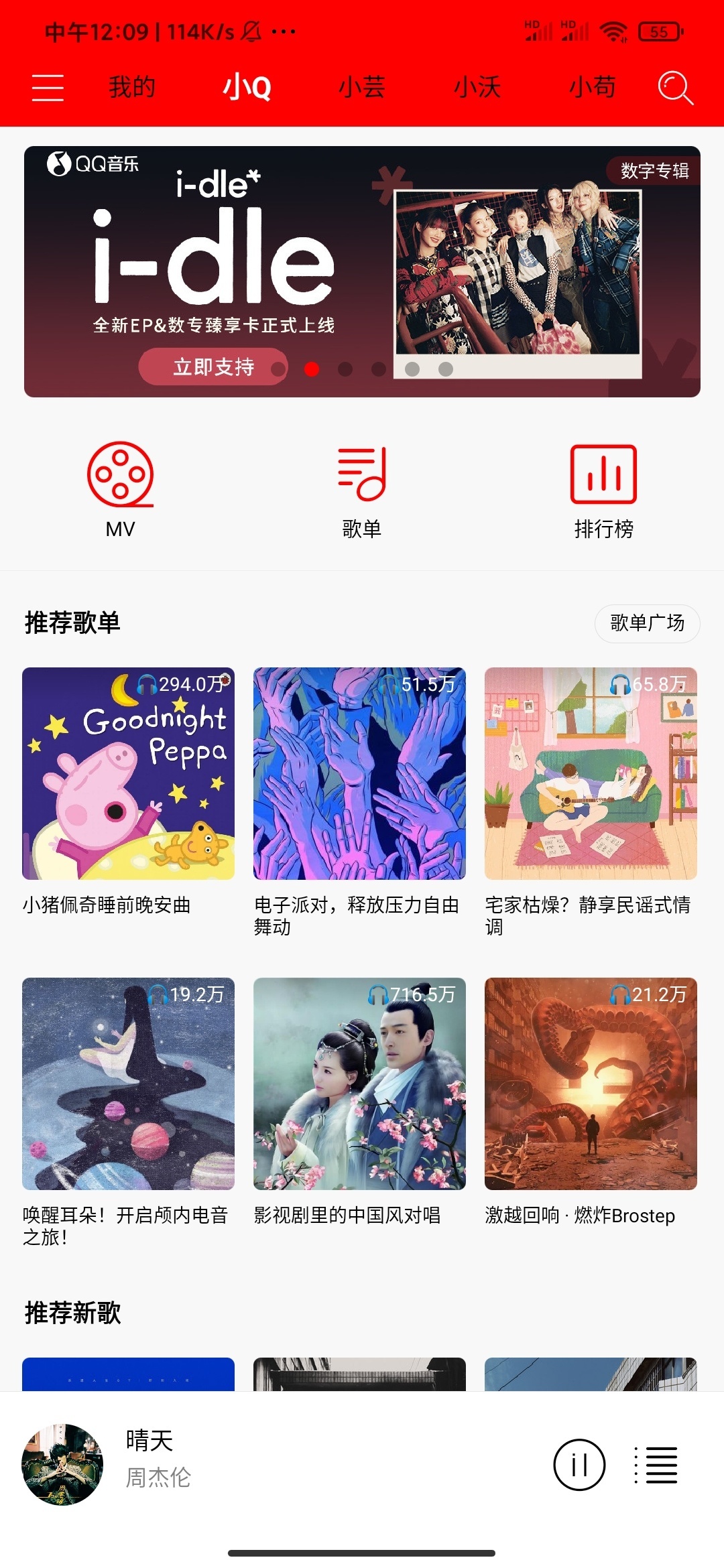 轻听音乐聚合多音乐平台支持下载 第3张插图