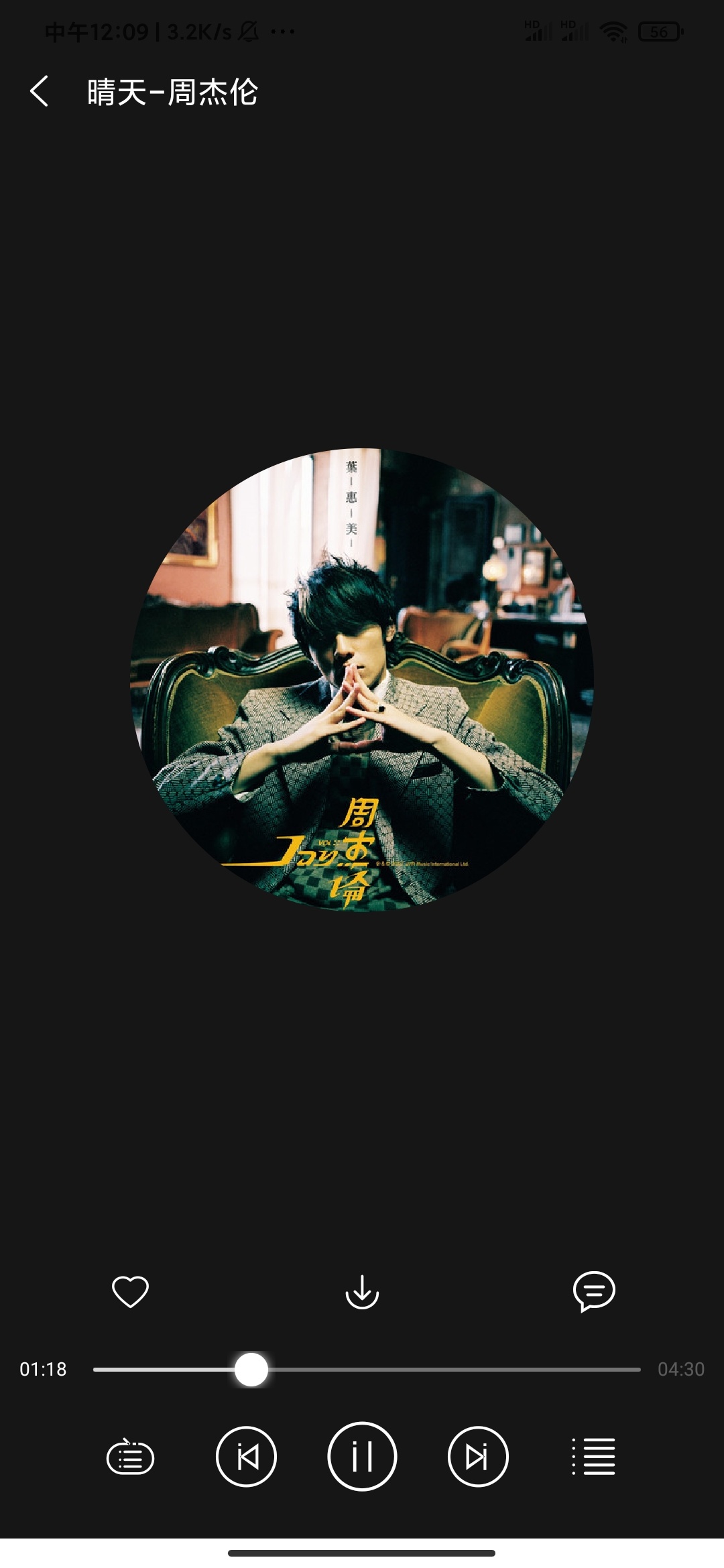 轻听音乐聚合多音乐平台支持下载 第6张插图 轻听音乐聚合多音乐平台支持下载 第6张插图