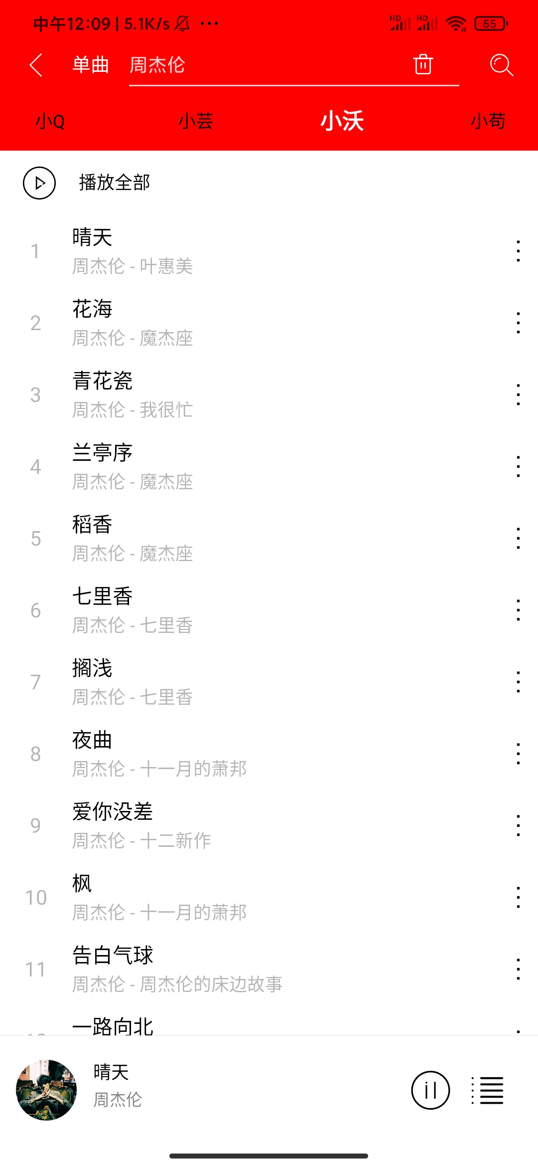 轻听音乐聚合多音乐平台支持下载 第8张插图 轻听音乐聚合多音乐平台支持下载 第8张插图