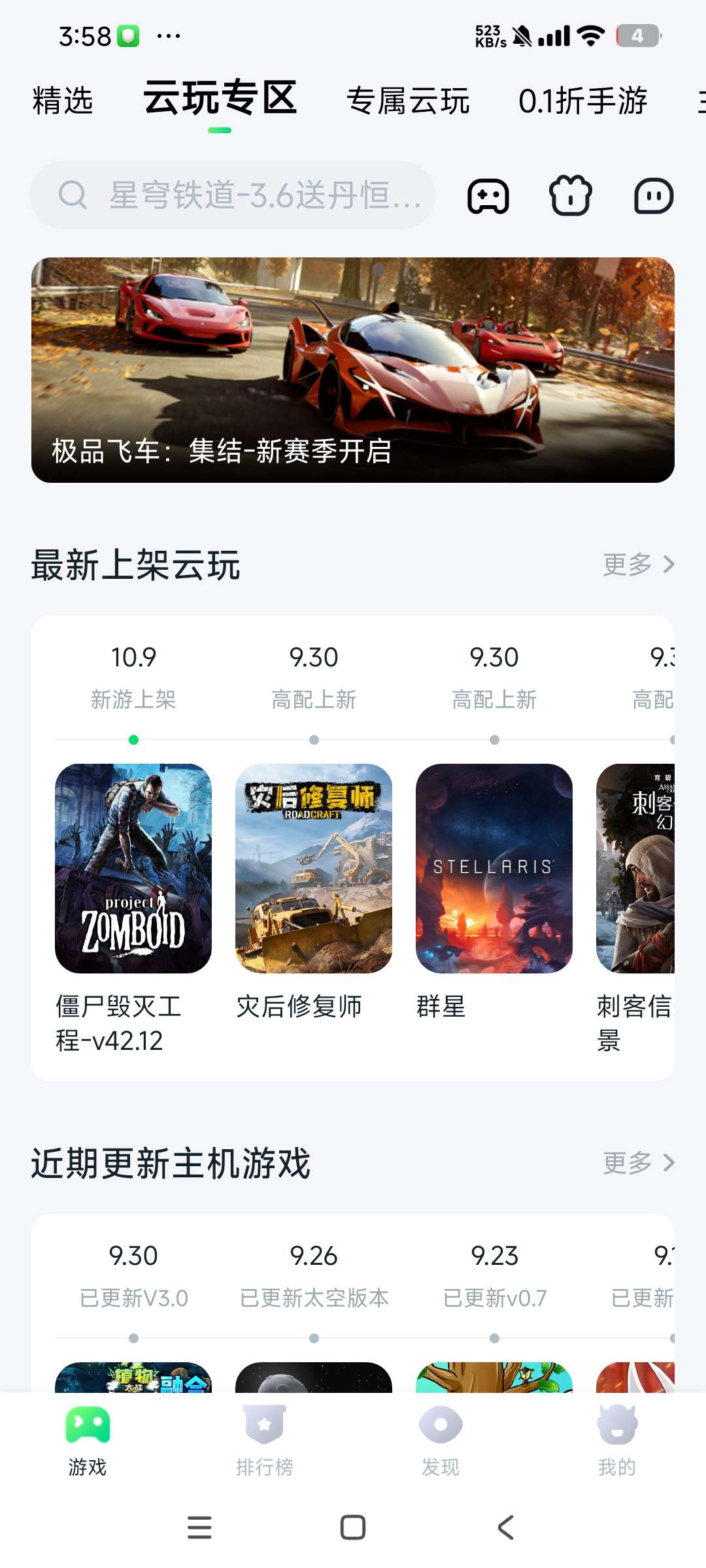 870游戏⭐每日免费云电脑手游⭐ 第7张插图 870游戏⭐每日免费云电脑手游⭐ 第7张插图