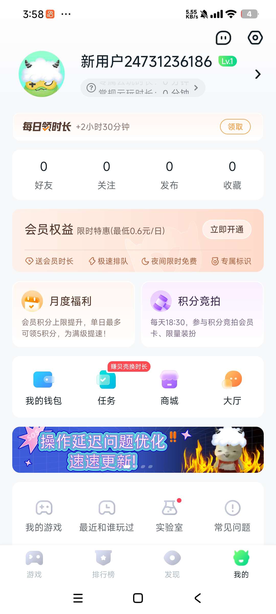 870游戏⭐每日免费云电脑手游⭐ 第6张插图 870游戏⭐每日免费云电脑手游⭐ 第6张插图