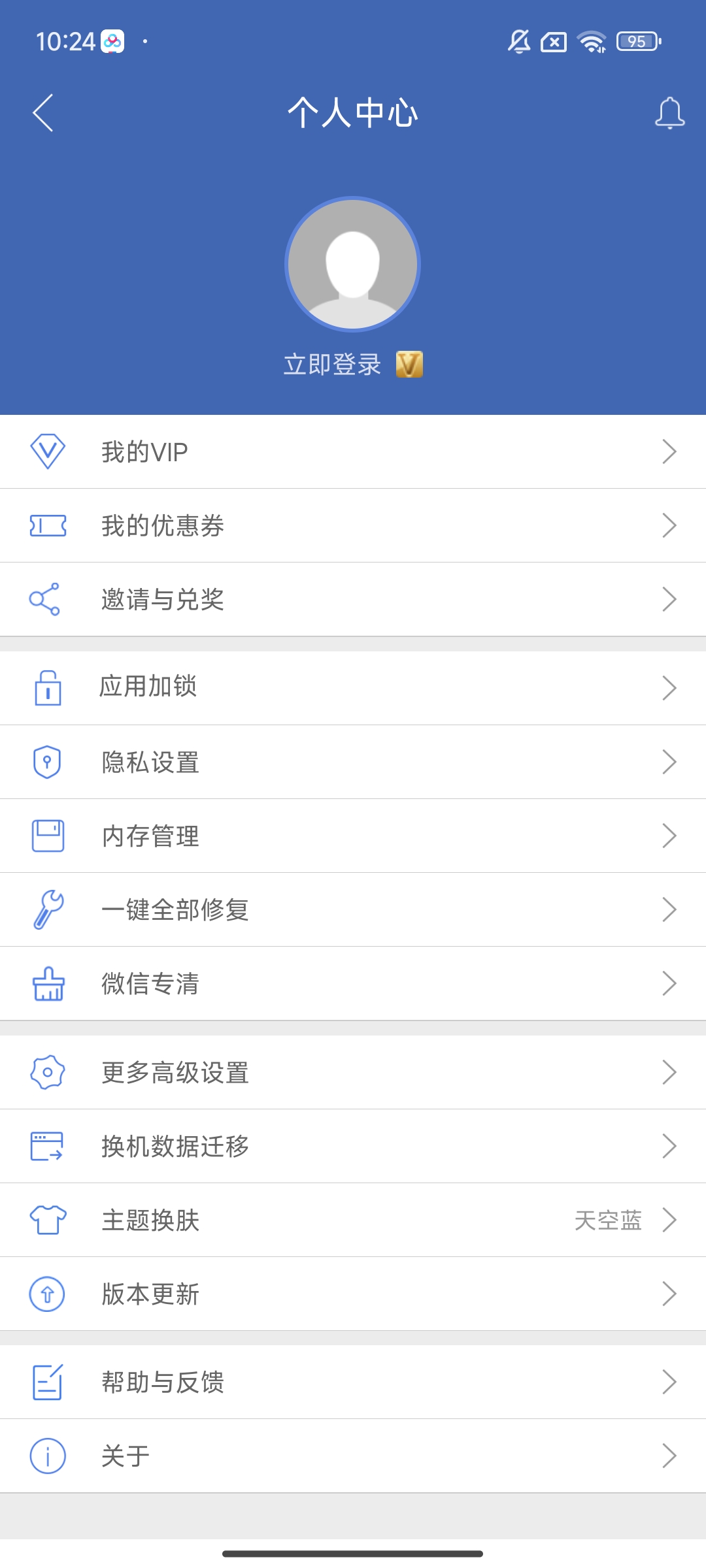 双开助手微分身版⭕应用分身!免费无广 第7张插图 双开助手微分身版⭕应用分身!免费无广 第7张插图
