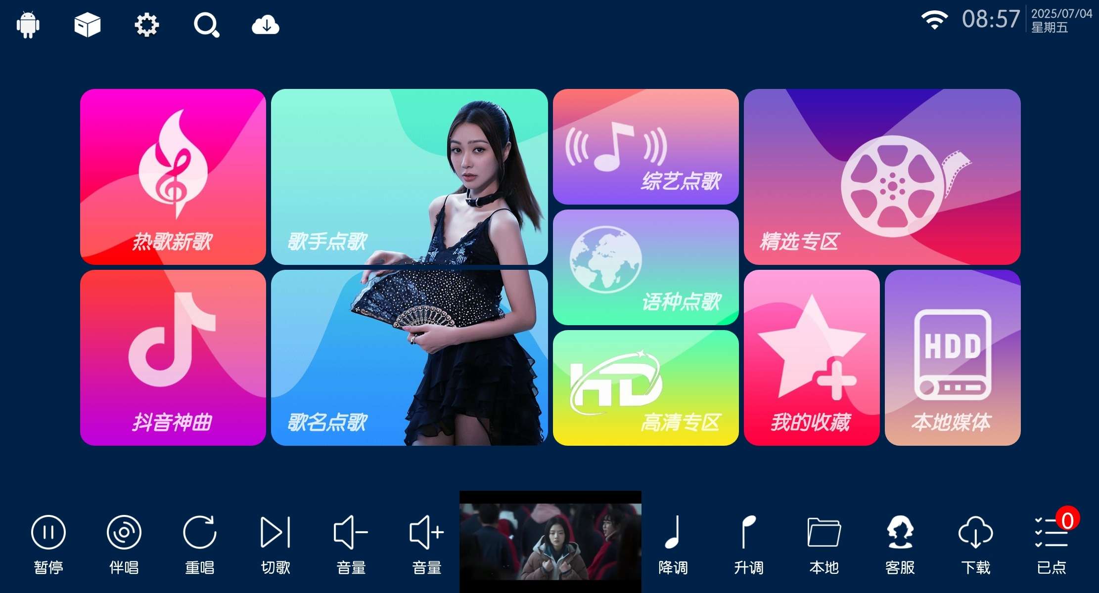 KTV 80.3.0随时随地K歌手机电视K歌⭕ 第3张插图