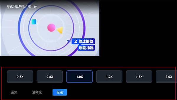 夸克云盘TV版电视端影音播放▶️大屏专享 第7张插图 夸克云盘TV版电视端影音播放▶️大屏专享 第7张插图