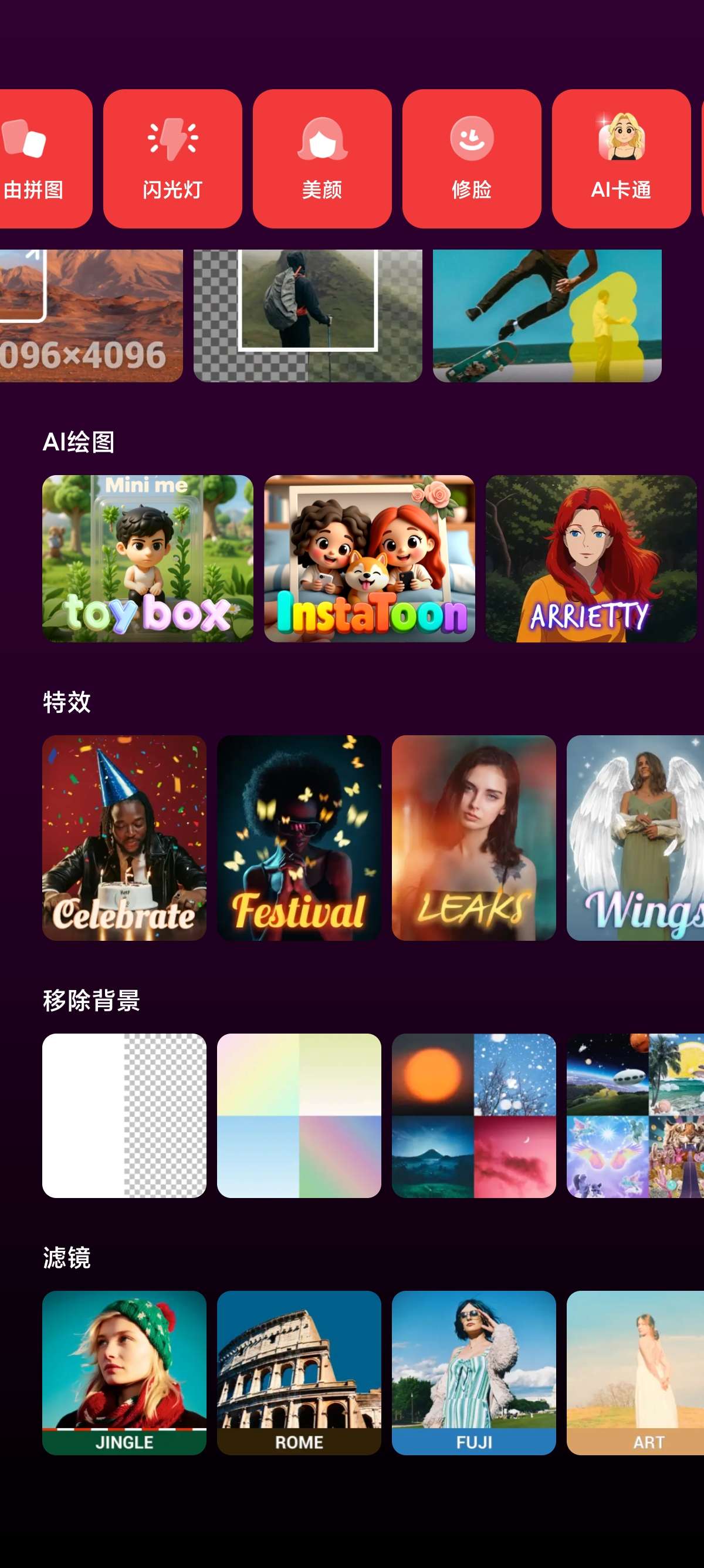 DoFoto比美图秀秀更好用4 k无损放大 第9张插图