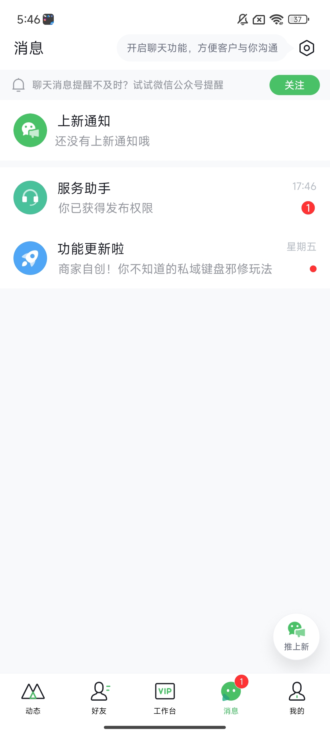微商相册批量水印图片～一键分享朋友圈⭕ 第8张插图