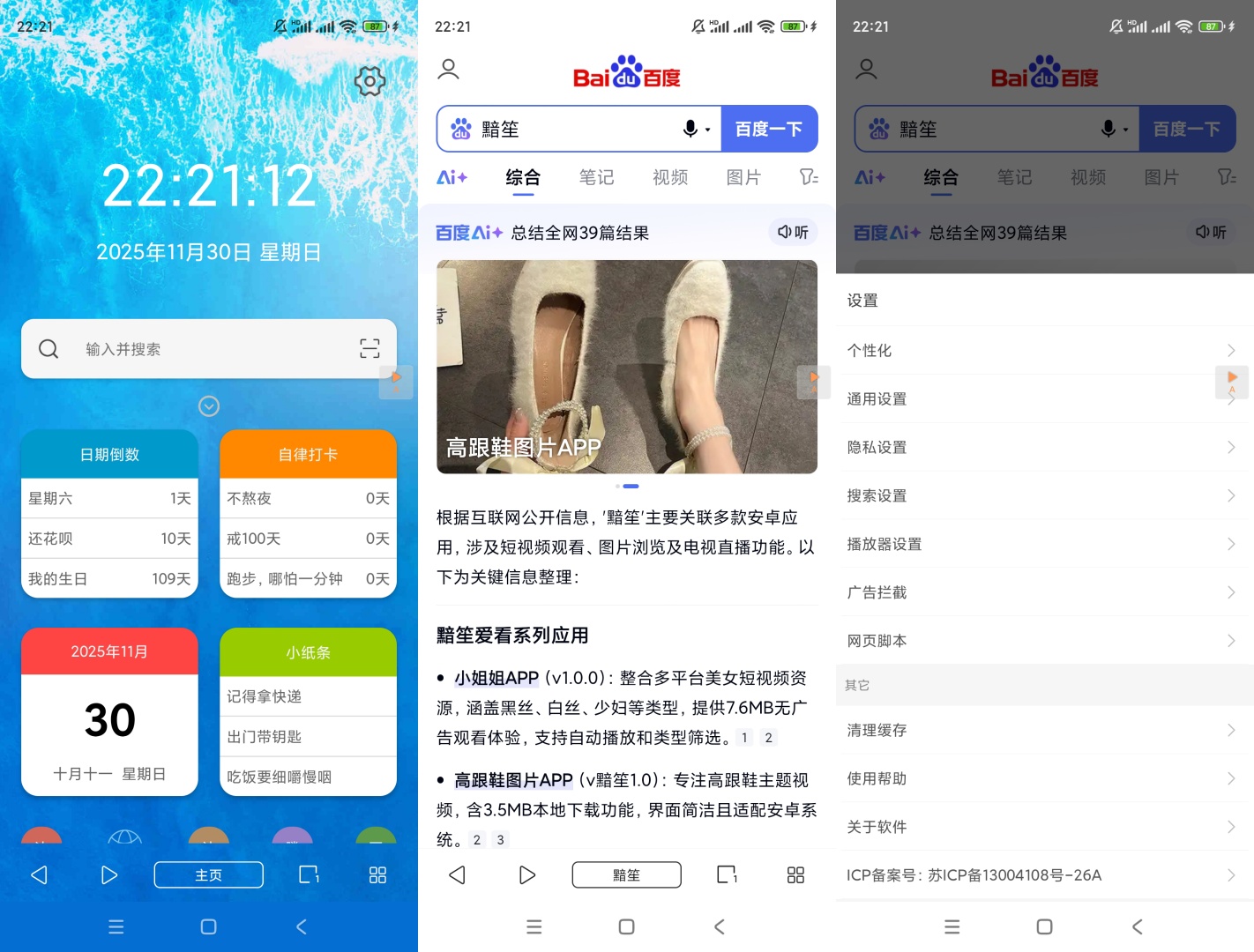 油猴v5.13.3自带去广告支持插件 第8张插图