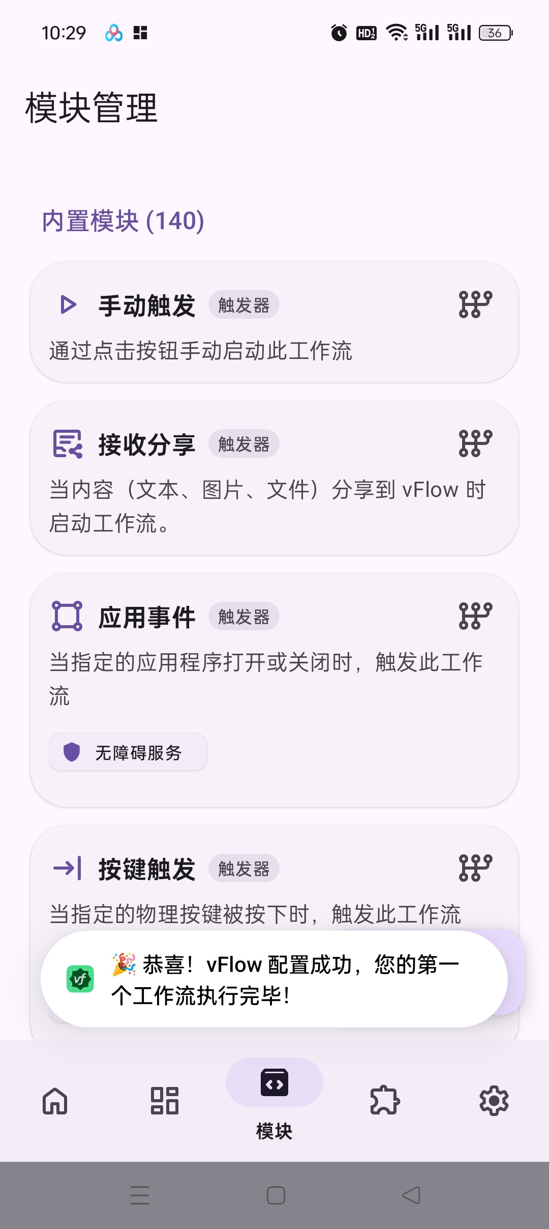 【分享】vFlow最新版🔥自动化任务工具🔥解放双手