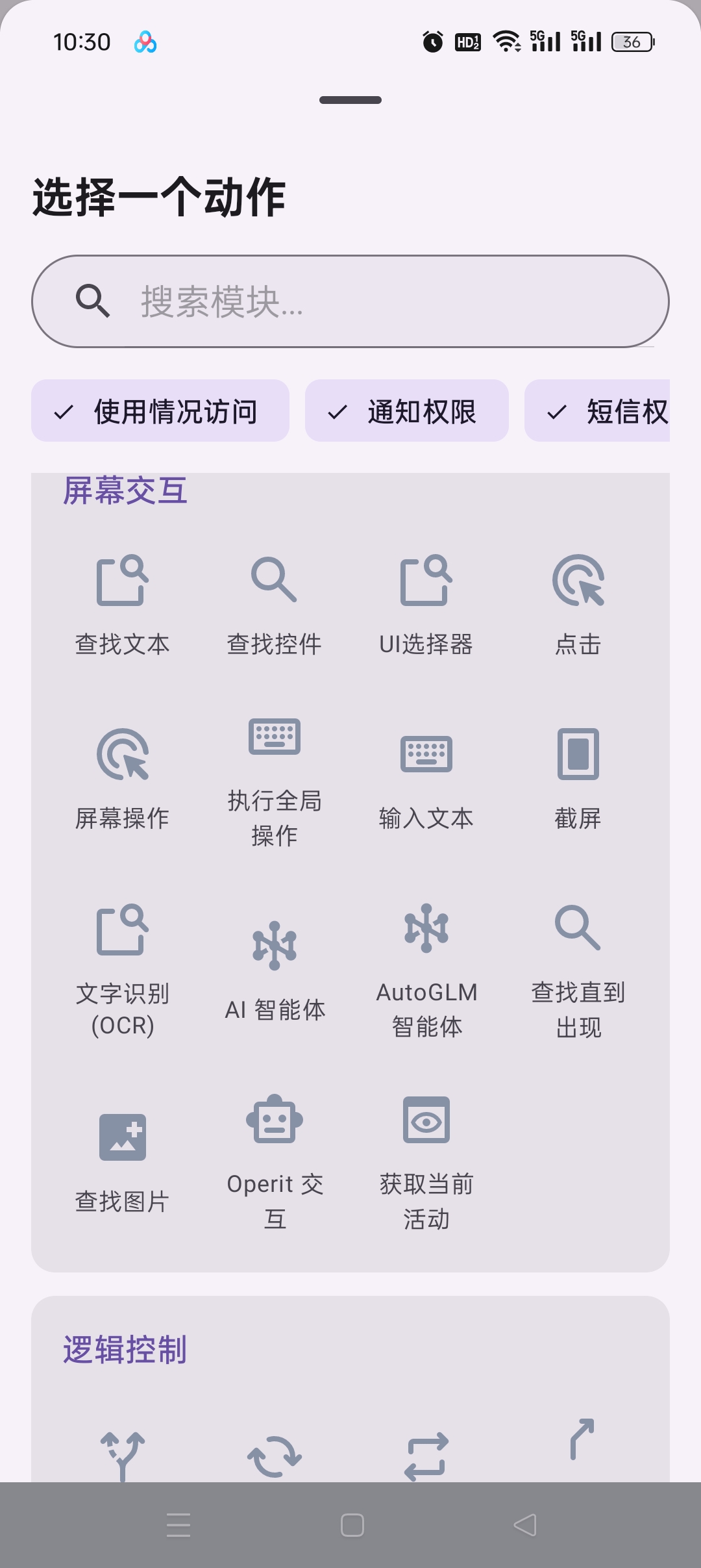 vFlow最新版自动化任务工具解放双手 第6张插图 vFlow最新版自动化任务工具解放双手 第6张插图