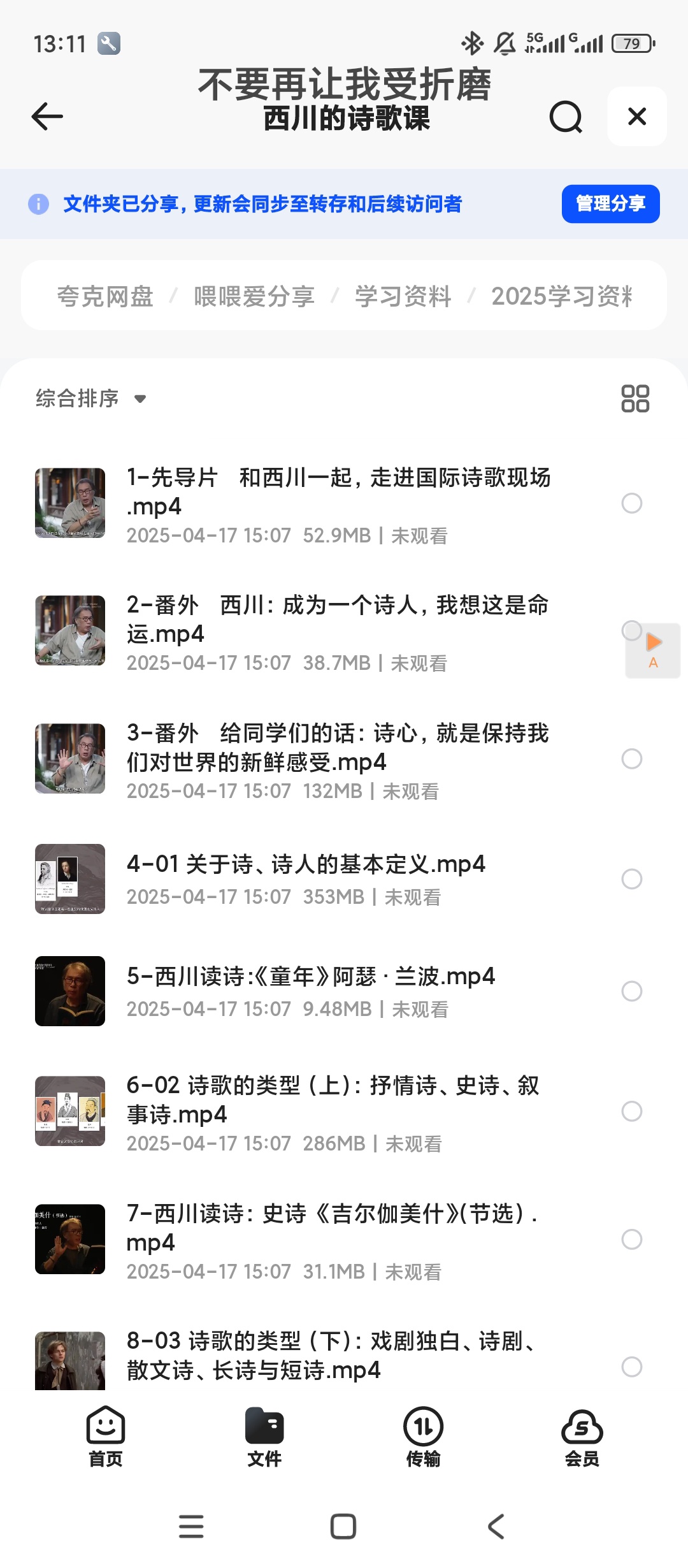【分享】西川的诗歌课