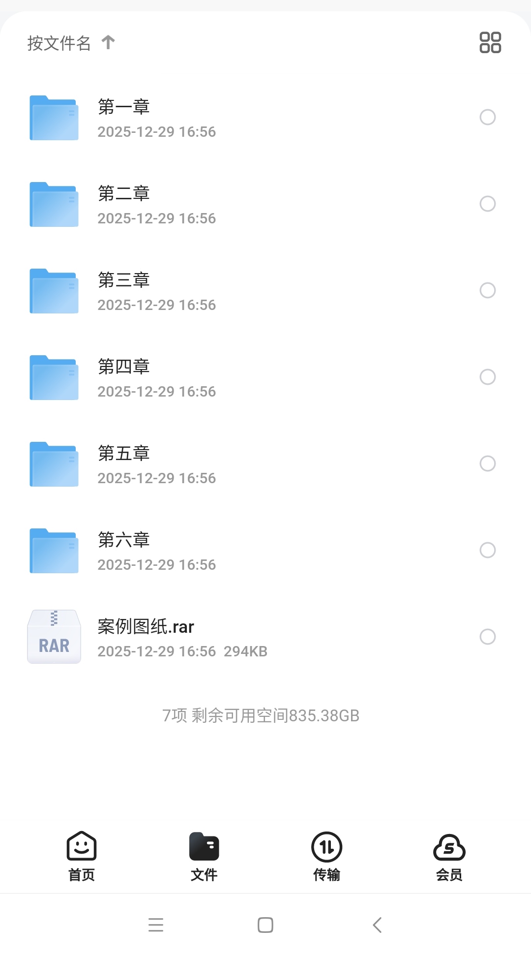 【分享】钢筋制作与安装
